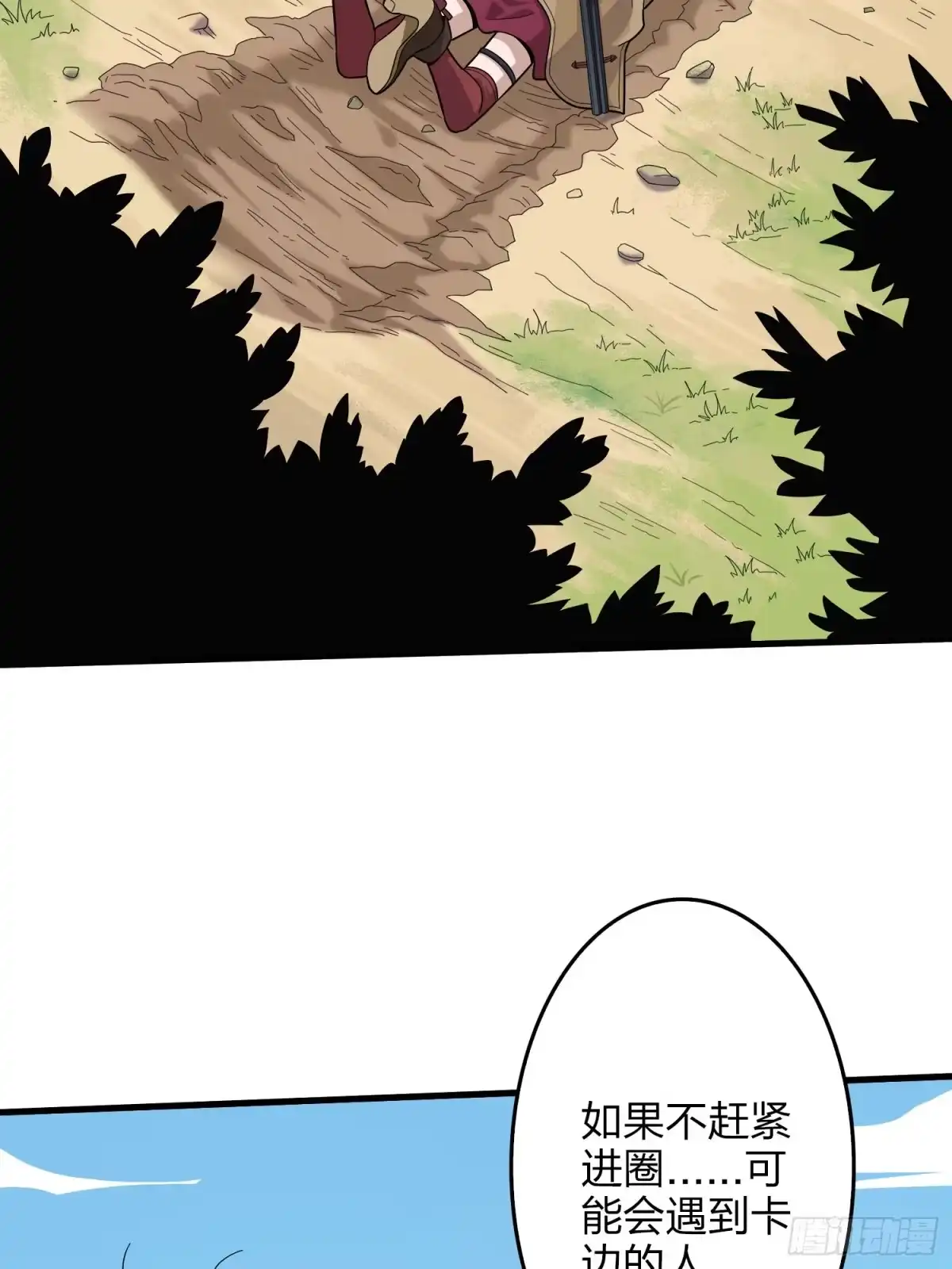 《和平精英：描边战神》8话.两人进圈 第39页