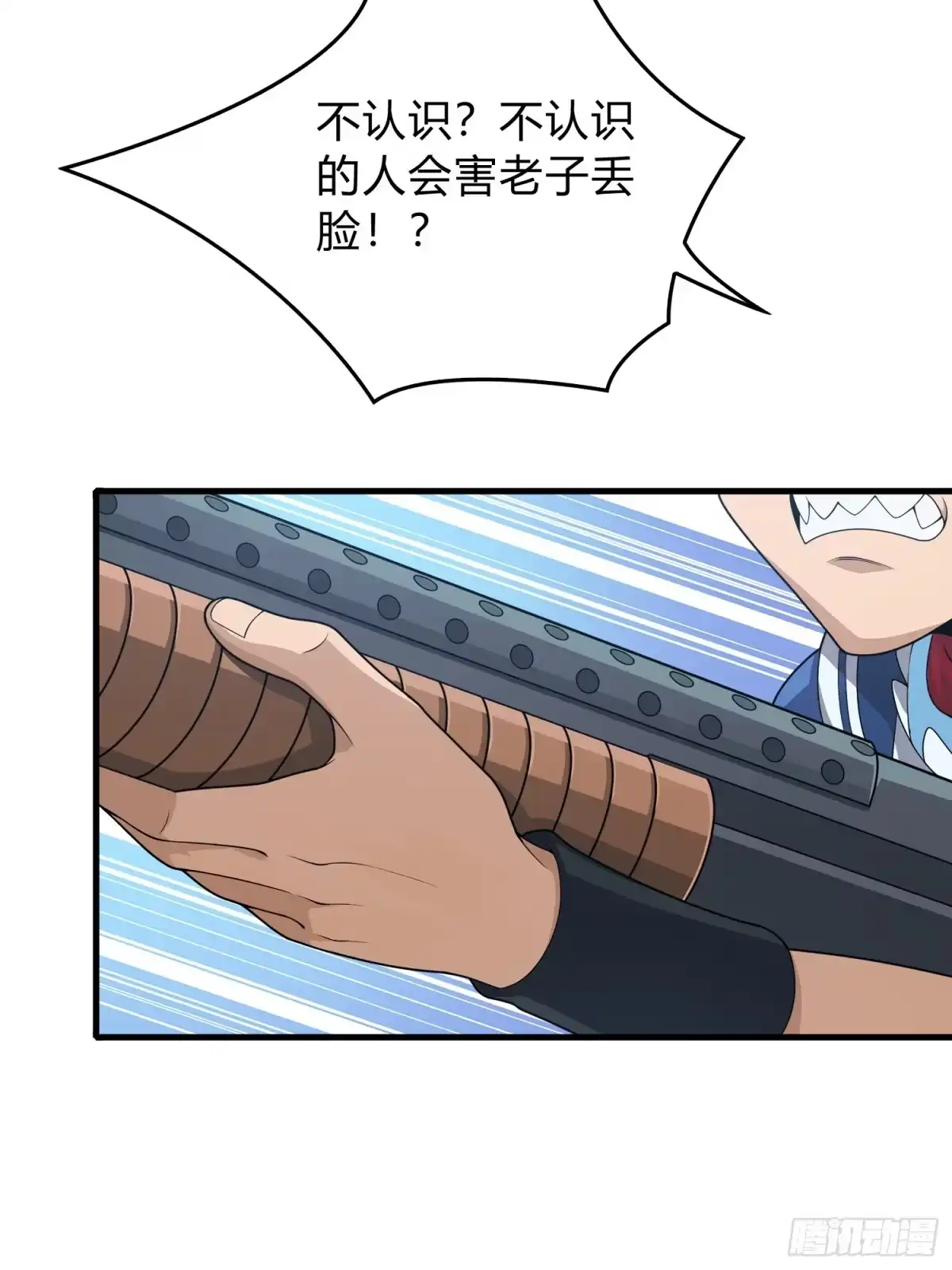 《和平精英：描边战神》8话.两人进圈 第115页