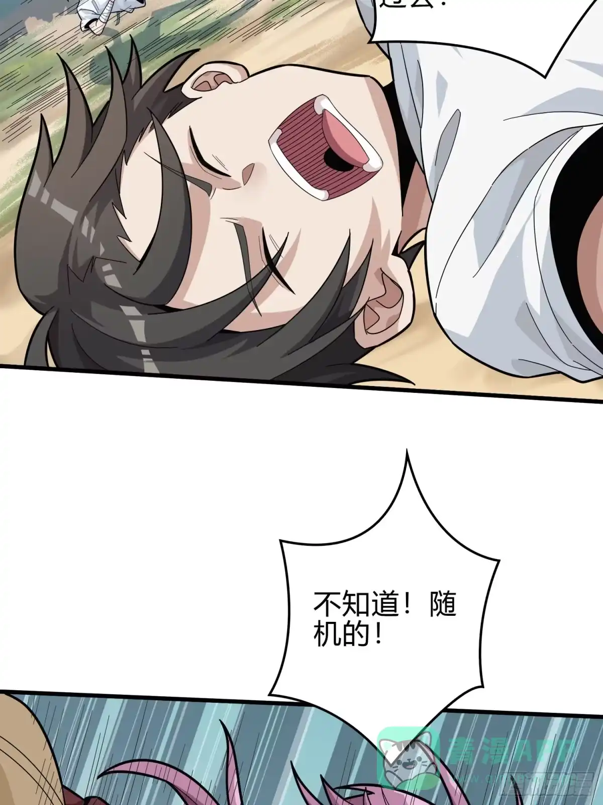 《和平精英：描边战神》8话.两人进圈 第36页