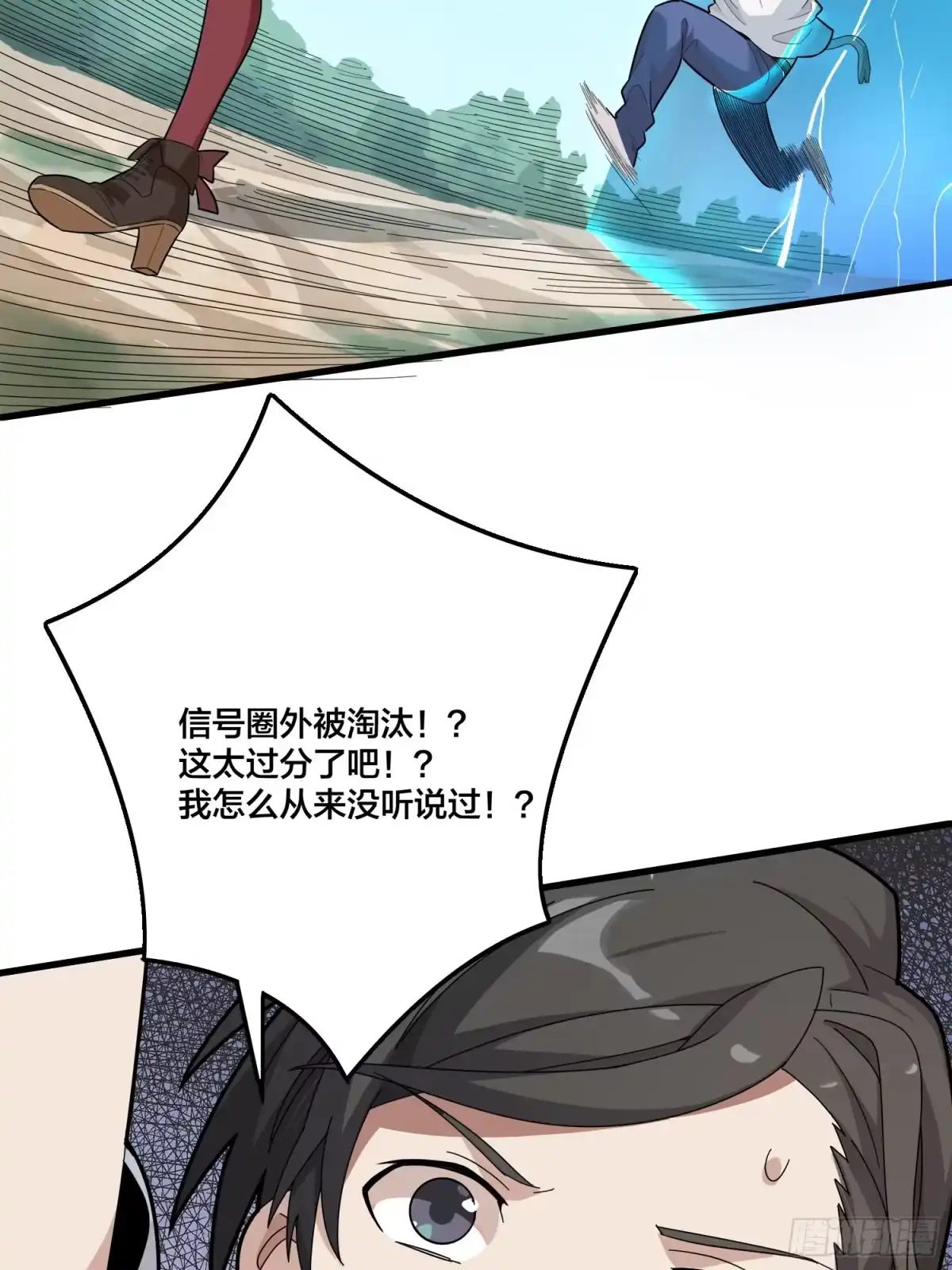 《和平精英：描边战神》8话.两人进圈 第28页