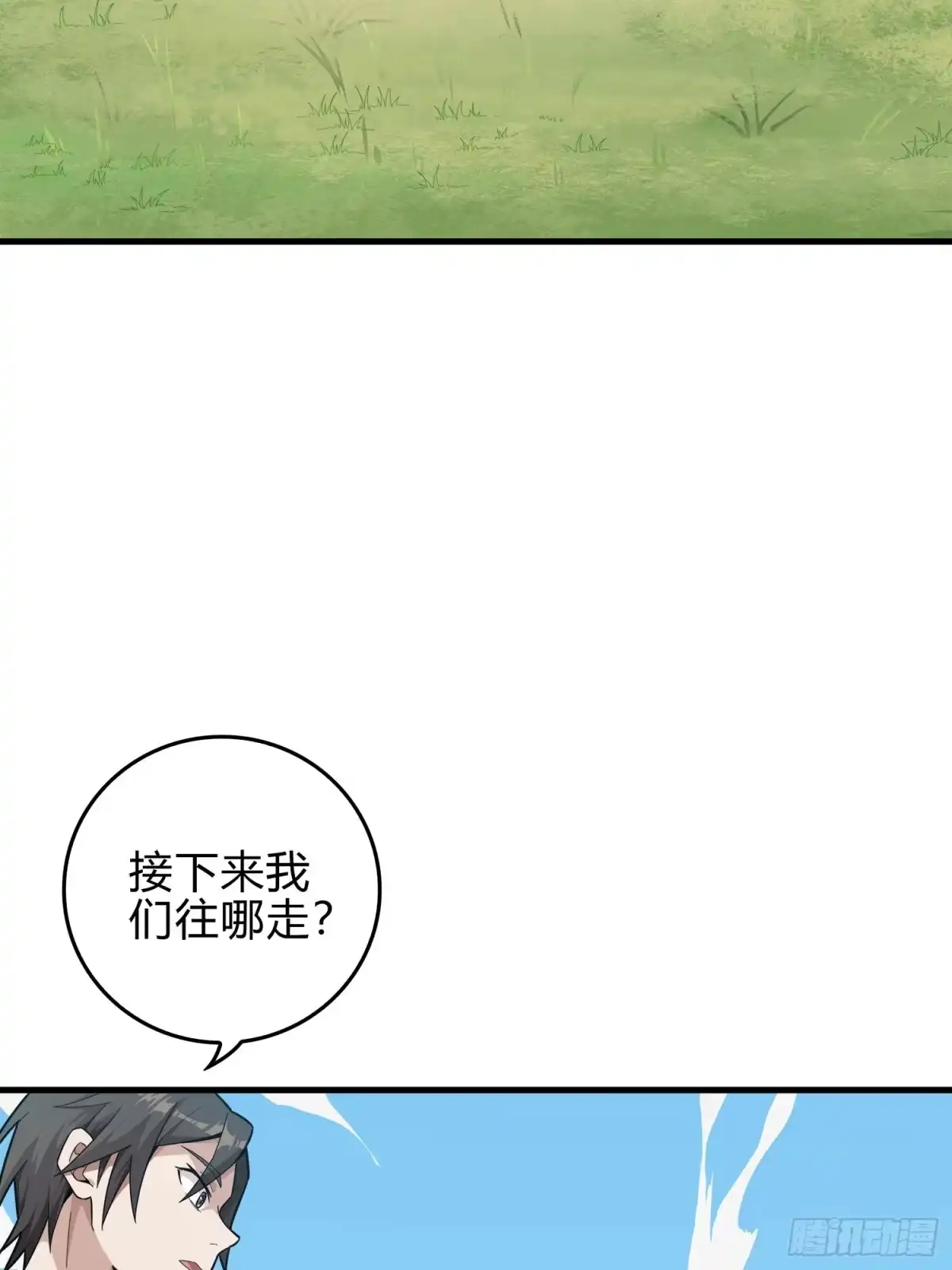 《和平精英：描边战神》8话.两人进圈 第8页