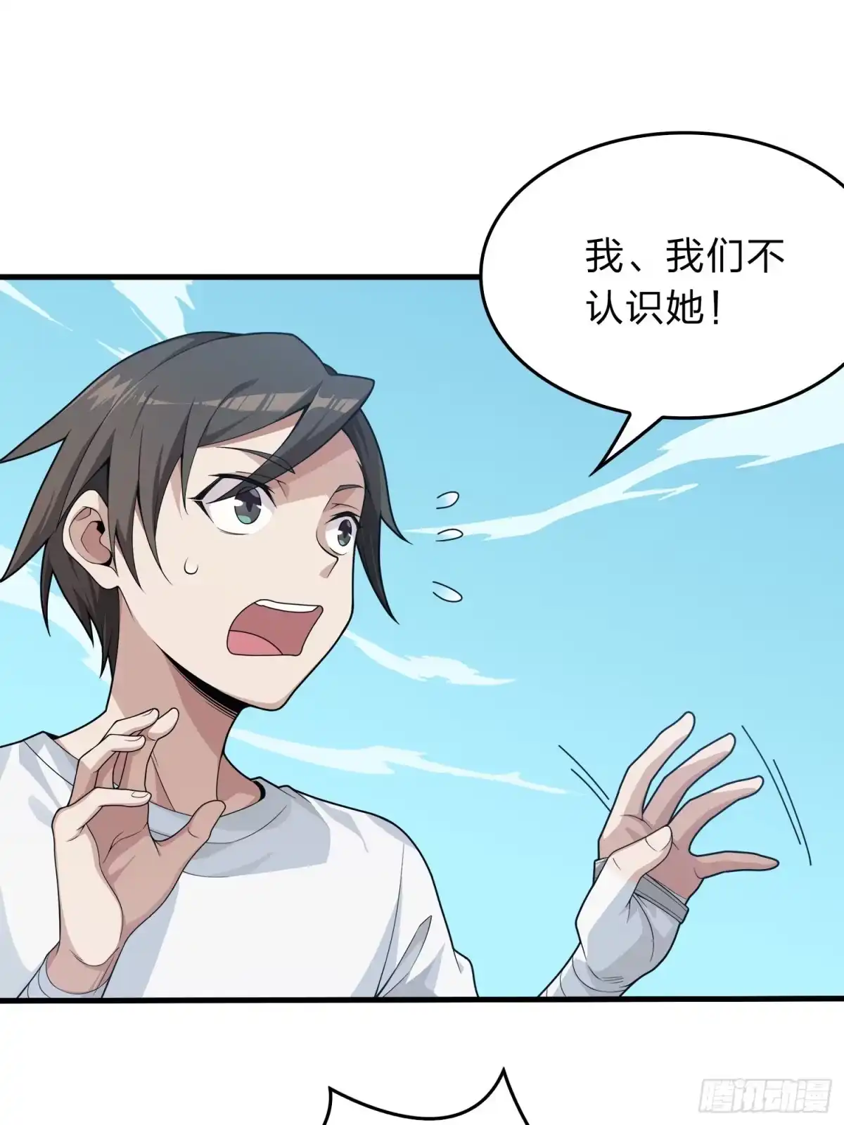 《和平精英：描边战神》8话.两人进圈 第114页