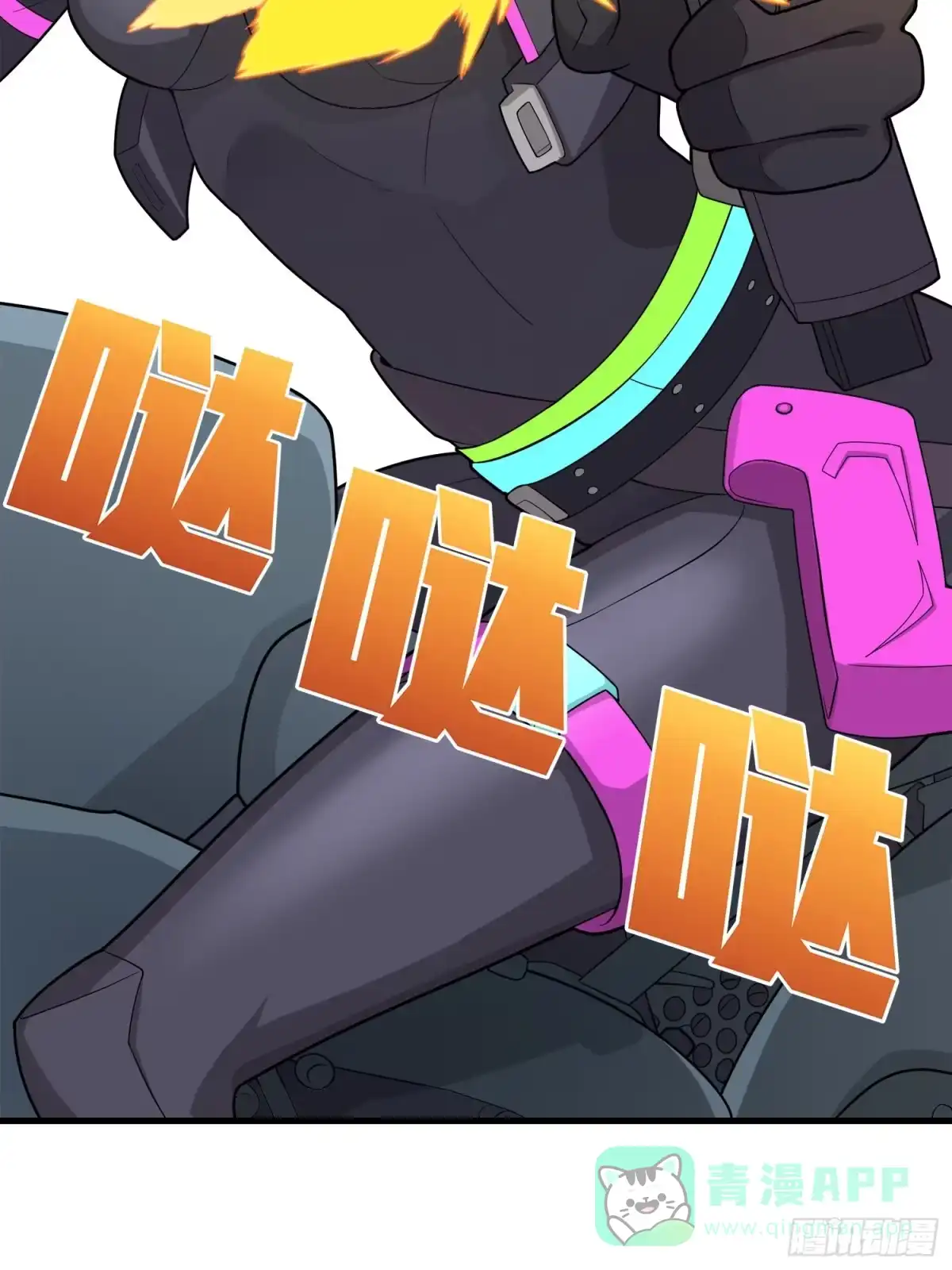 《和平精英：描边战神》8话.两人进圈 第91页