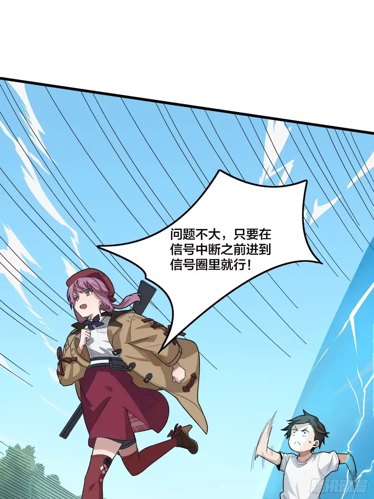 《和平精英：描边战神》8话.两人进圈 第27页