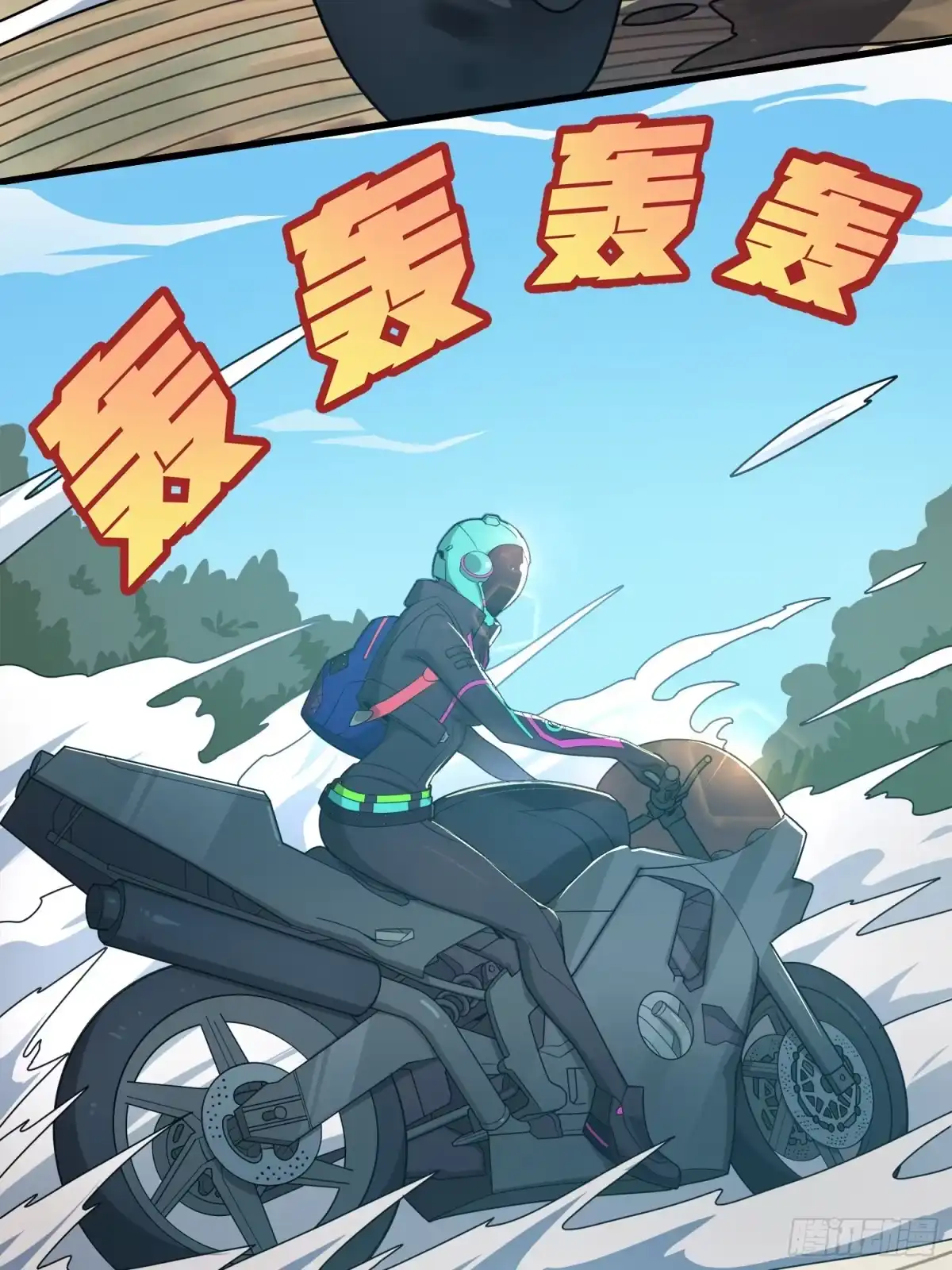 《和平精英：描边战神》8话.两人进圈 第74页