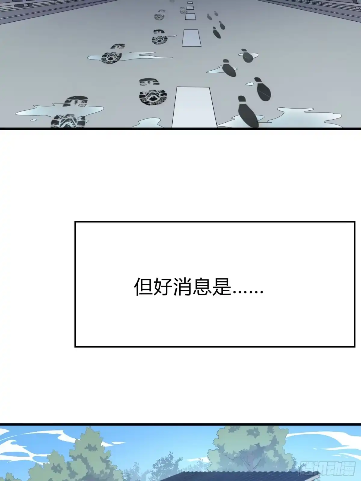 《和平精英：描边战神》8话.两人进圈 第4页