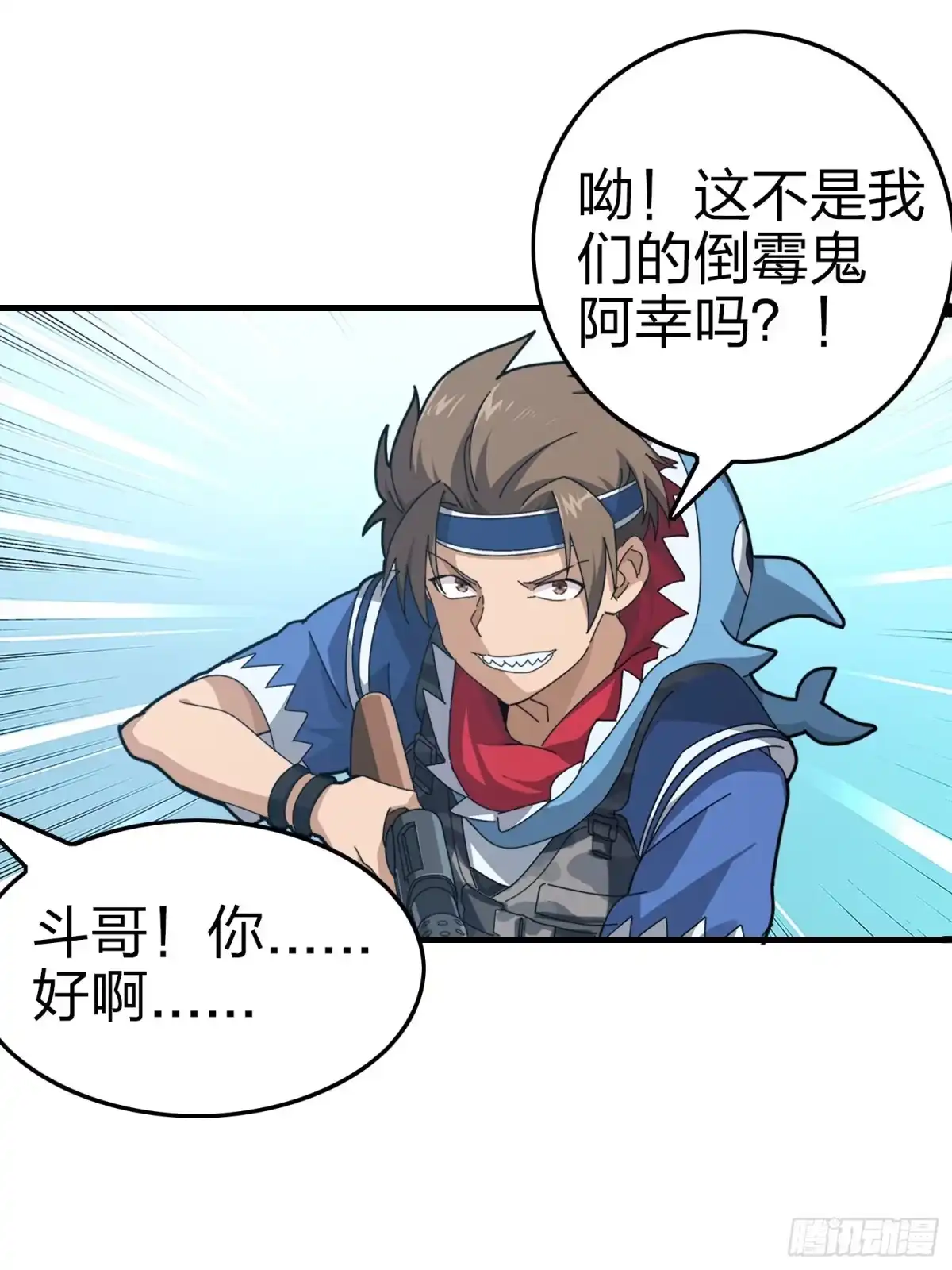 《和平精英：描边战神》8话.两人进圈 第55页