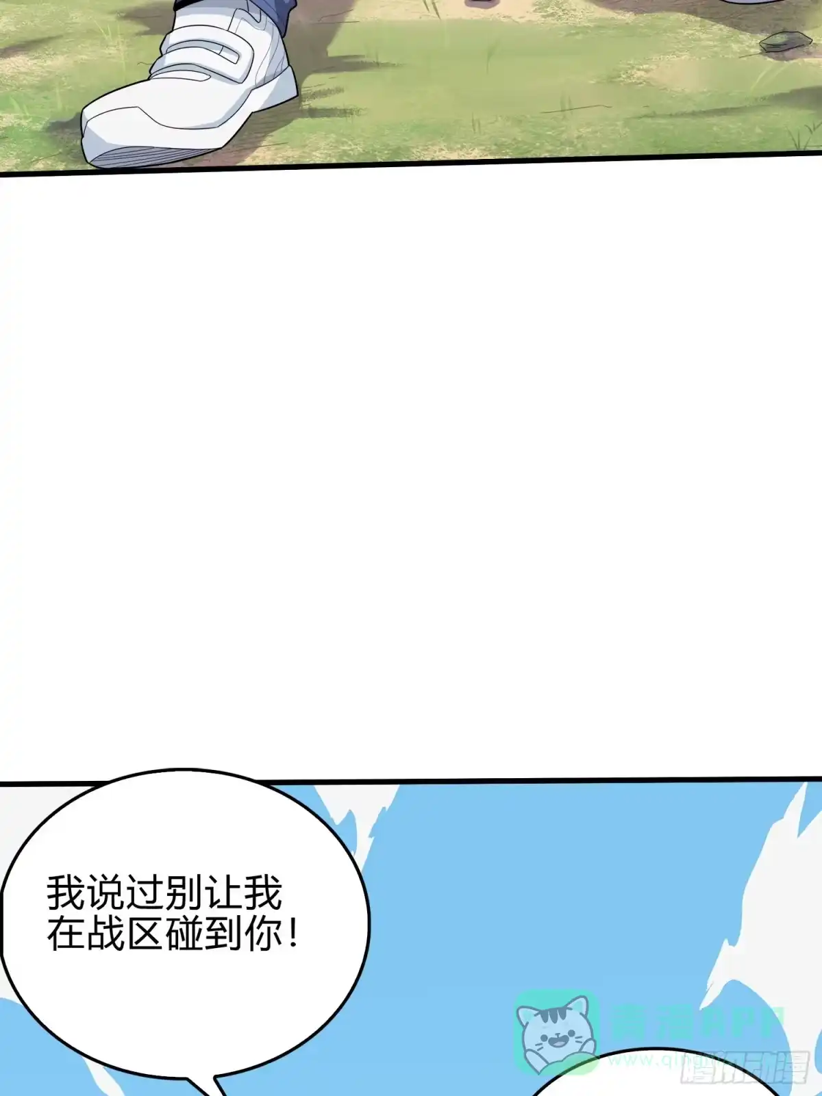 《和平精英：描边战神》8话.两人进圈 第66页