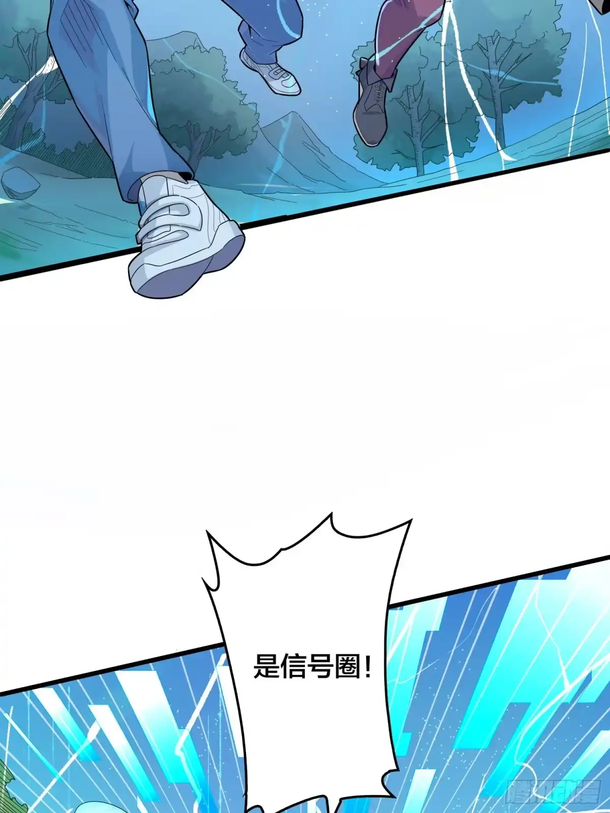 《和平精英：描边战神》8话.两人进圈 第20页