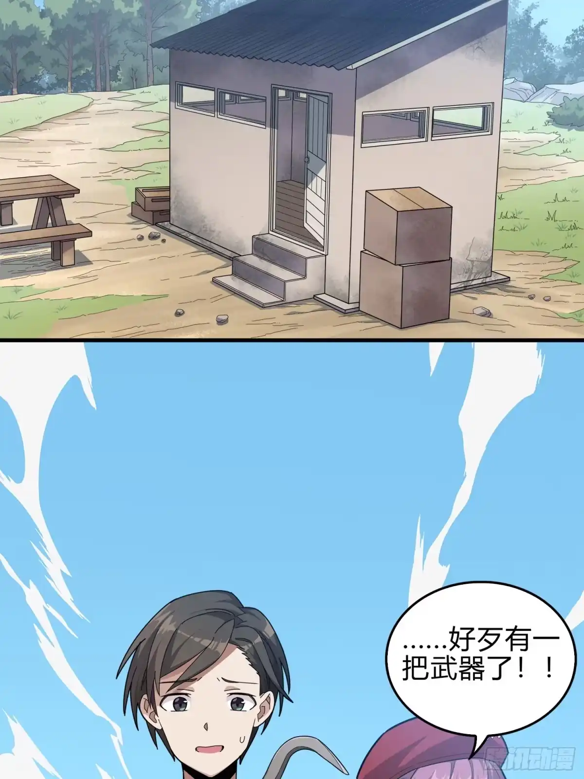 《和平精英：描边战神》8话.两人进圈 第5页