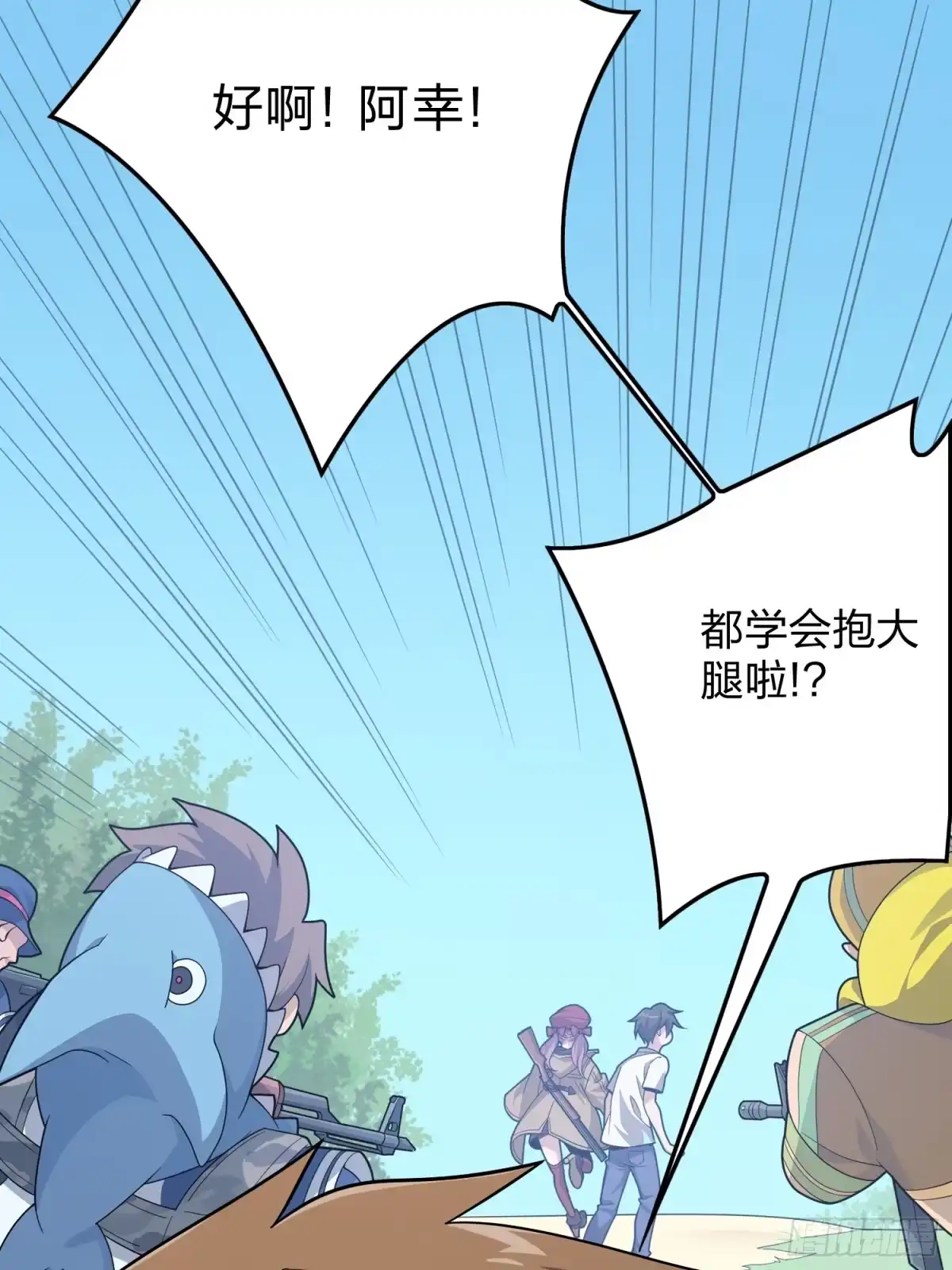 《和平精英：描边战神》8话.两人进圈 第112页