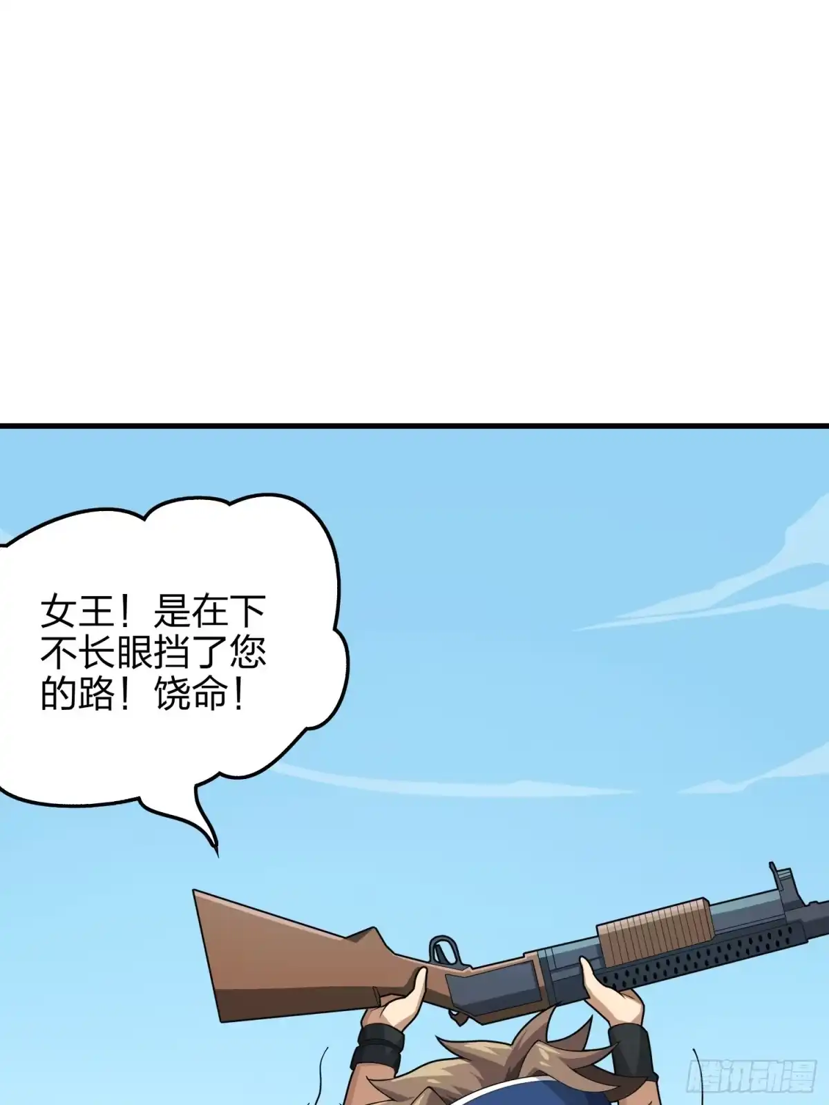 《和平精英：描边战神》8话.两人进圈 第92页
