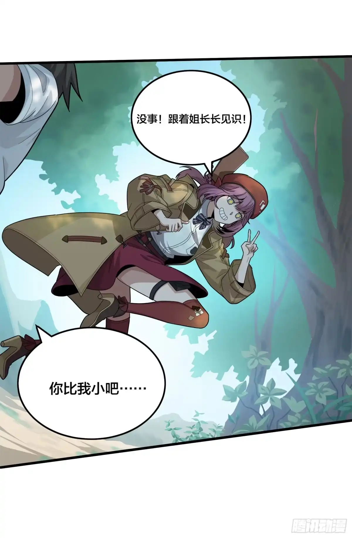 《和平精英：描边战神》8话.两人进圈 第32页
