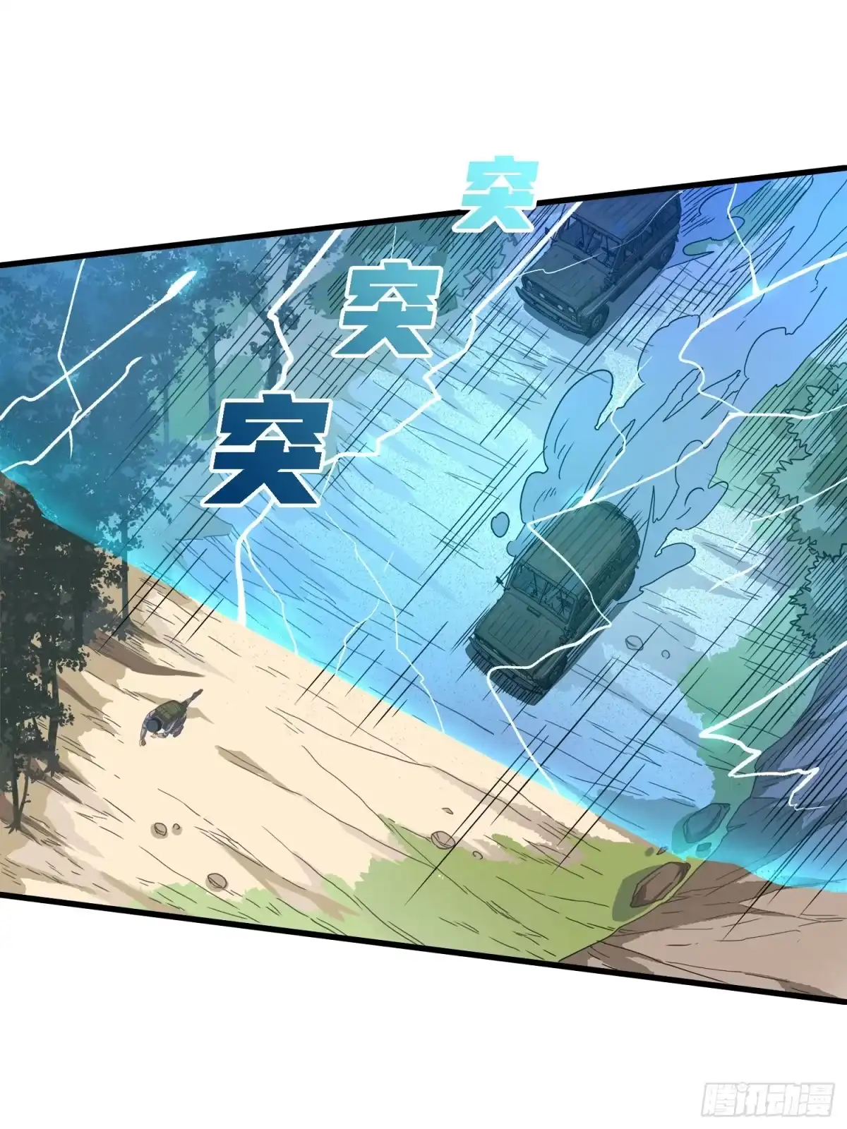 《和平精英：描边战神》8话.两人进圈 第14页