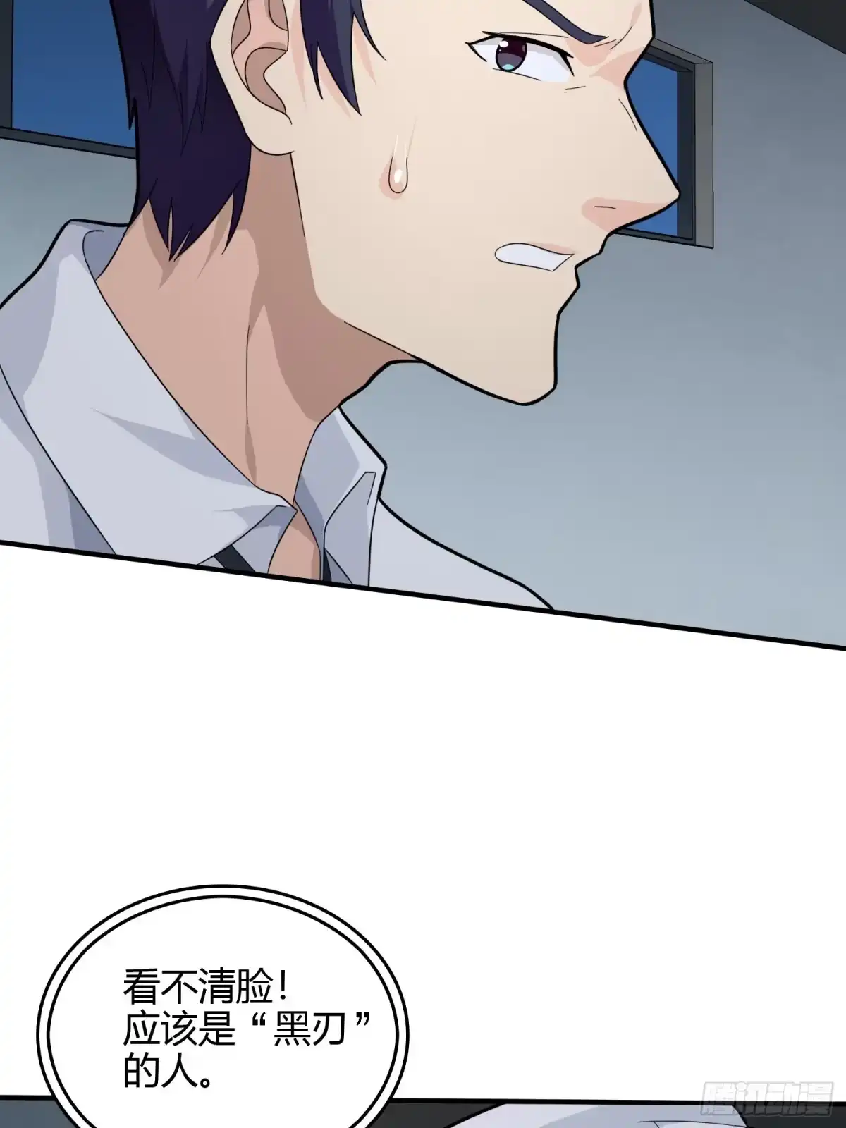 《和平精英：描边战神》89话.宿命难违 第10页