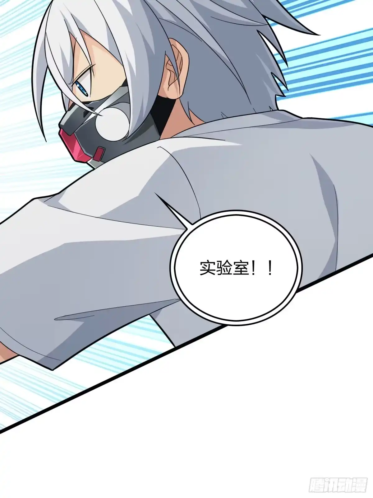 《和平精英：描边战神》89话.宿命难违 第24页