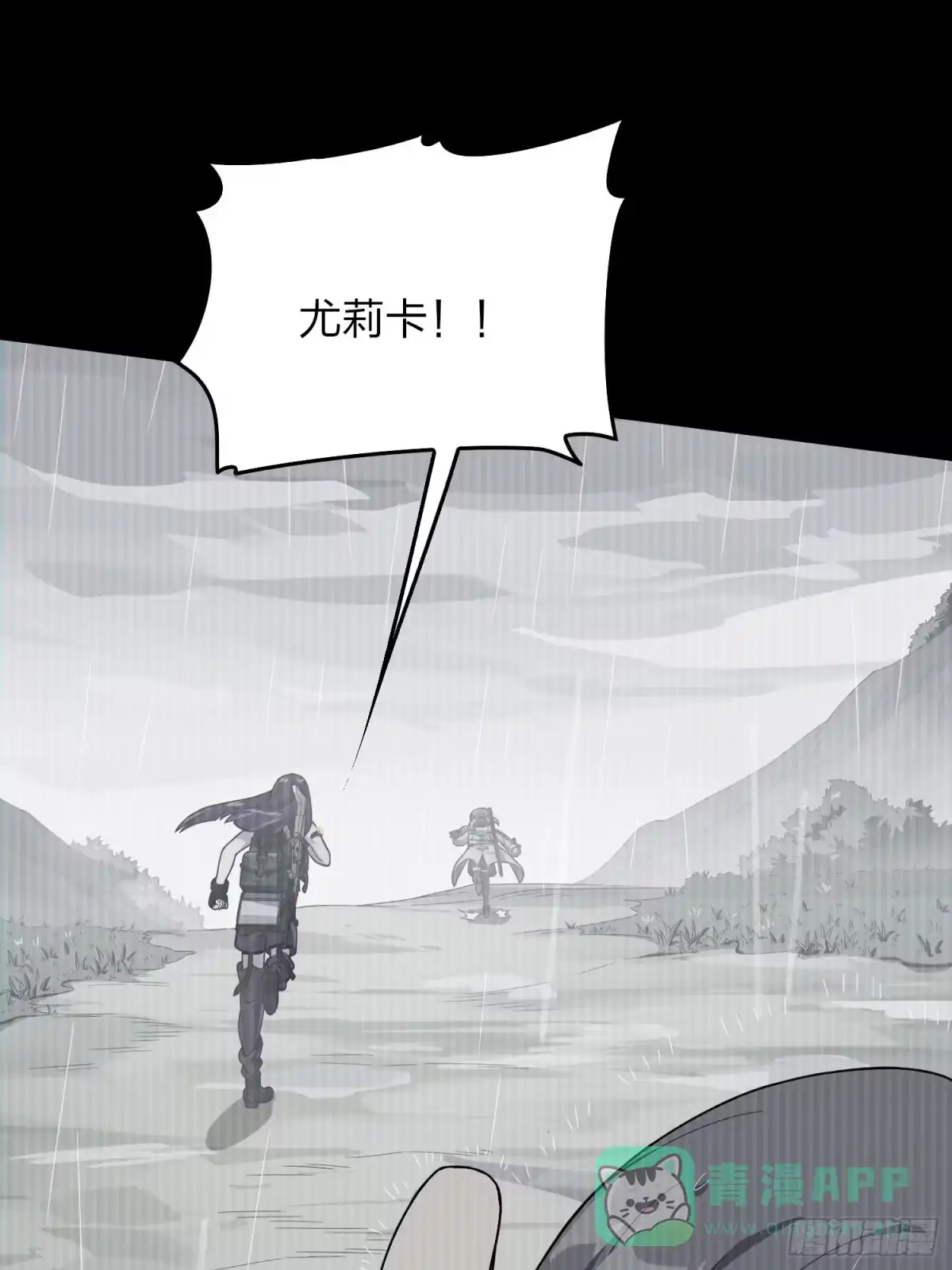 《和平精英：描边战神》89话.宿命难违 第71页