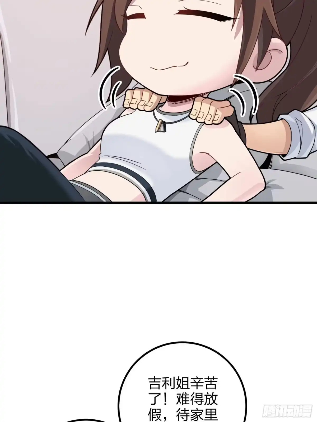 《和平精英：描边战神》89话.宿命难违 第139页