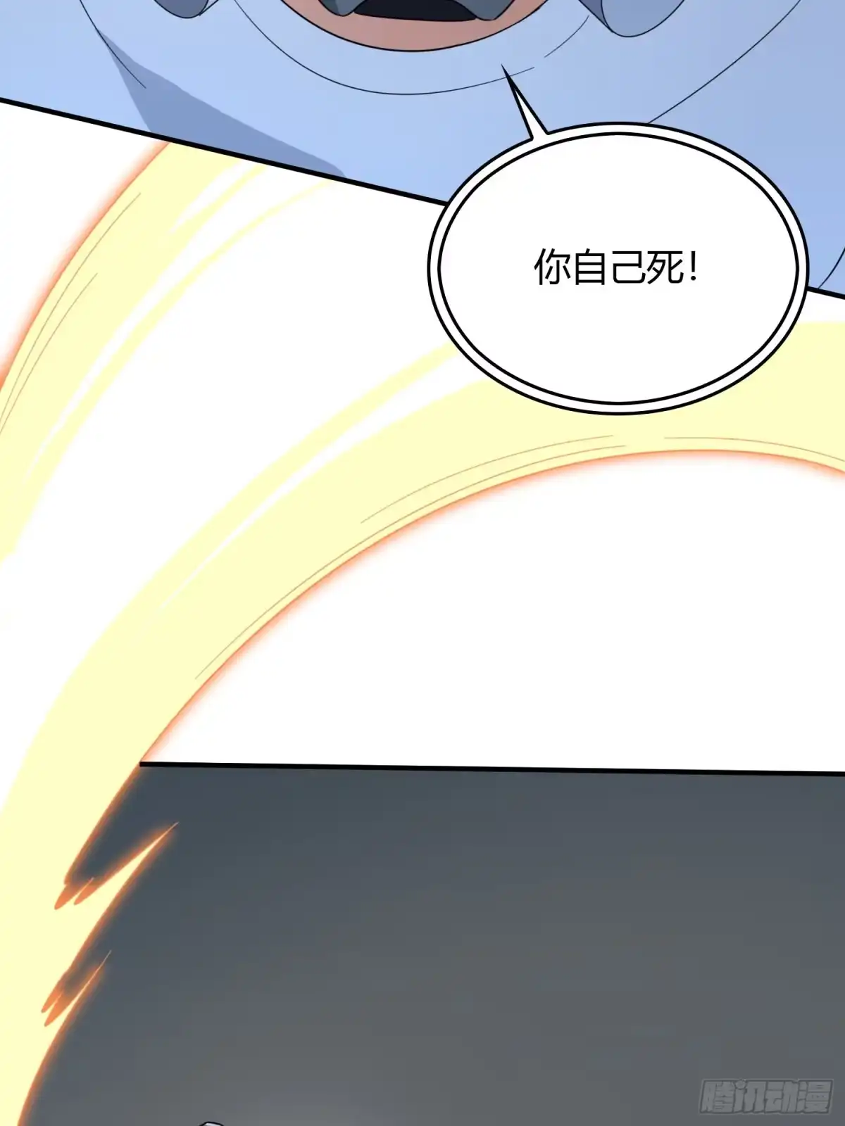 《和平精英：描边战神》89话.宿命难违 第48页
