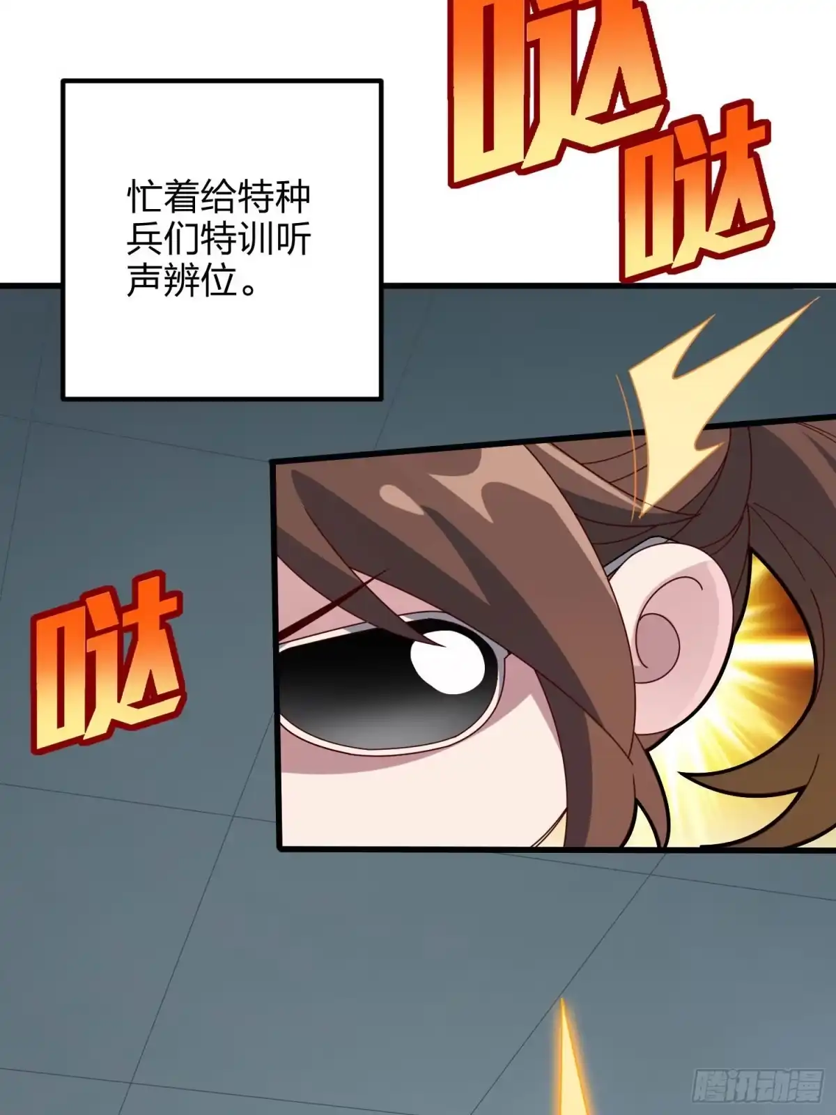 《和平精英：描边战神》89话.宿命难违 第127页