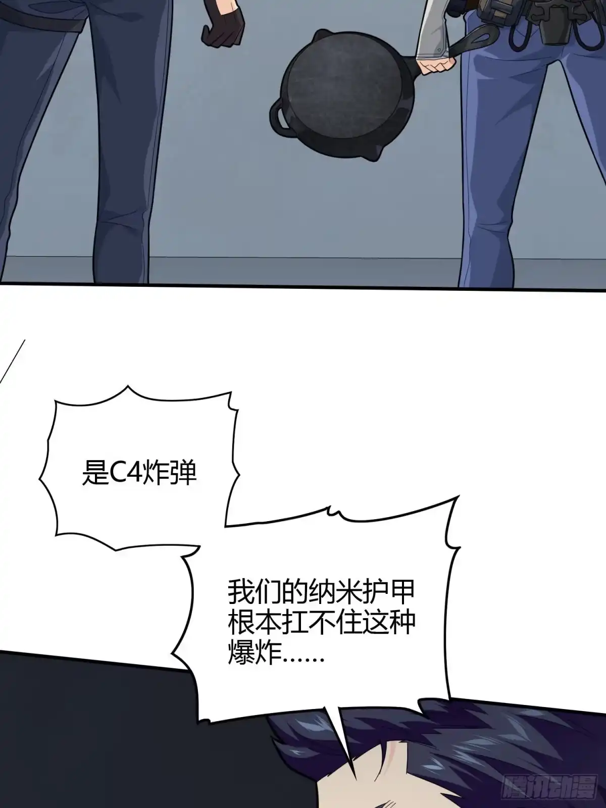 《和平精英：描边战神》89话.宿命难违 第4页