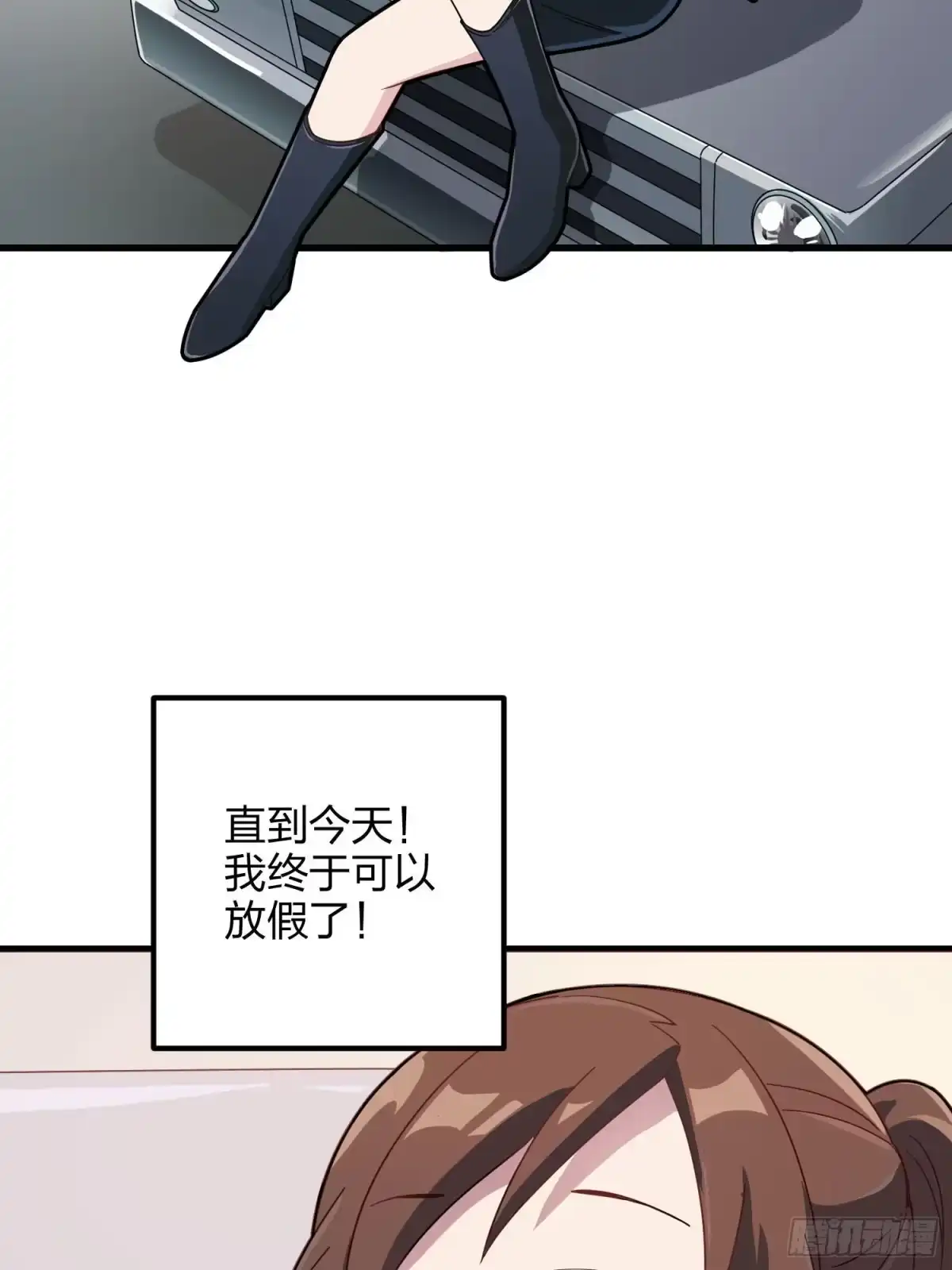 《和平精英：描边战神》89话.宿命难违 第138页