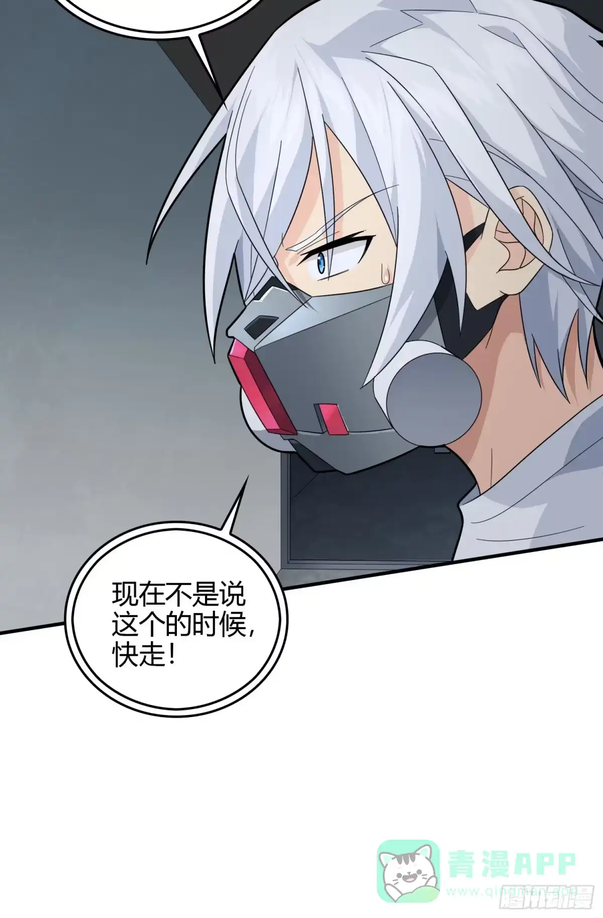 《和平精英：描边战神》89话.宿命难违 第11页