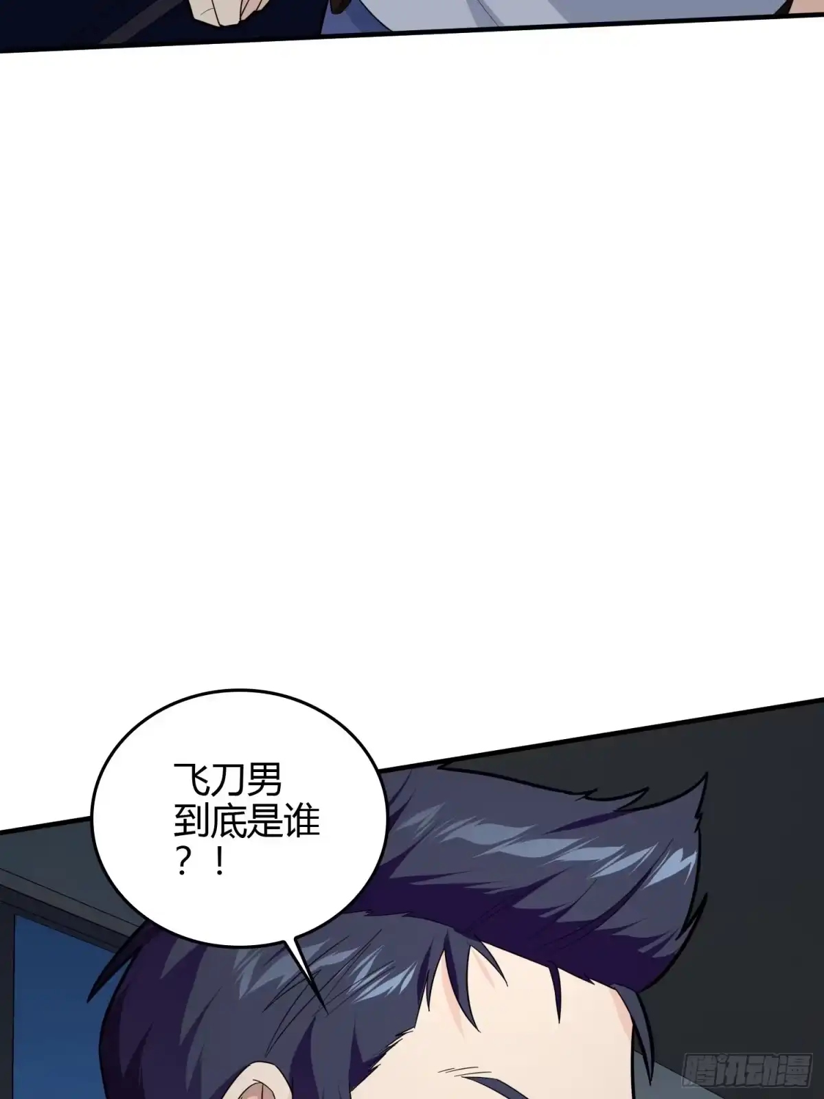 《和平精英：描边战神》89话.宿命难违 第9页