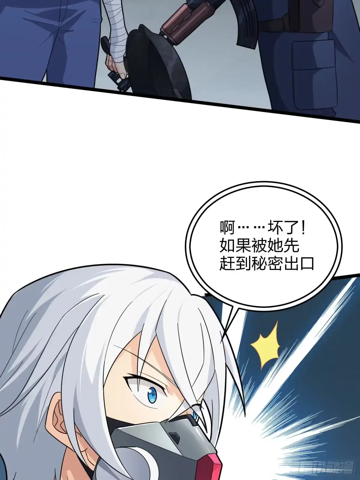 《和平精英：描边战神》89话.宿命难违 第19页