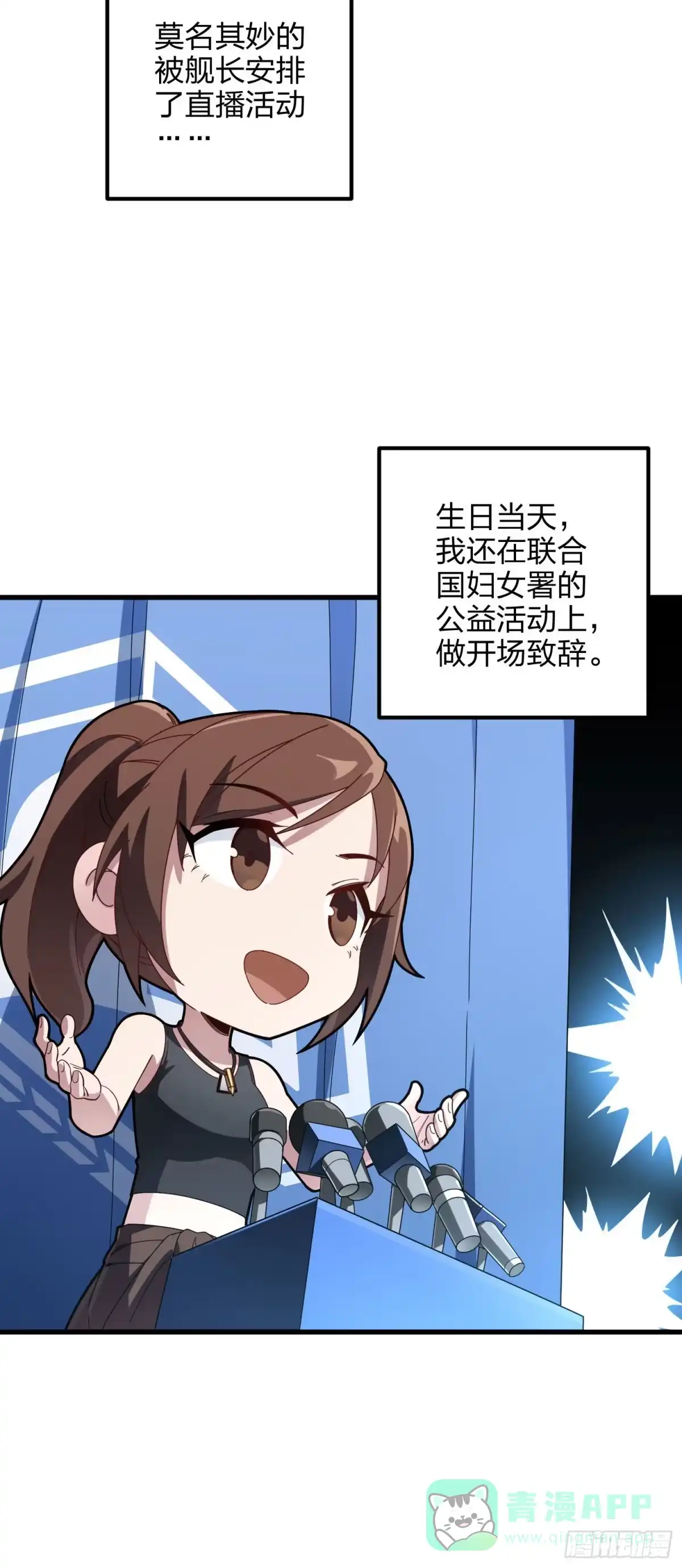 《和平精英：描边战神》89话.宿命难违 第136页
