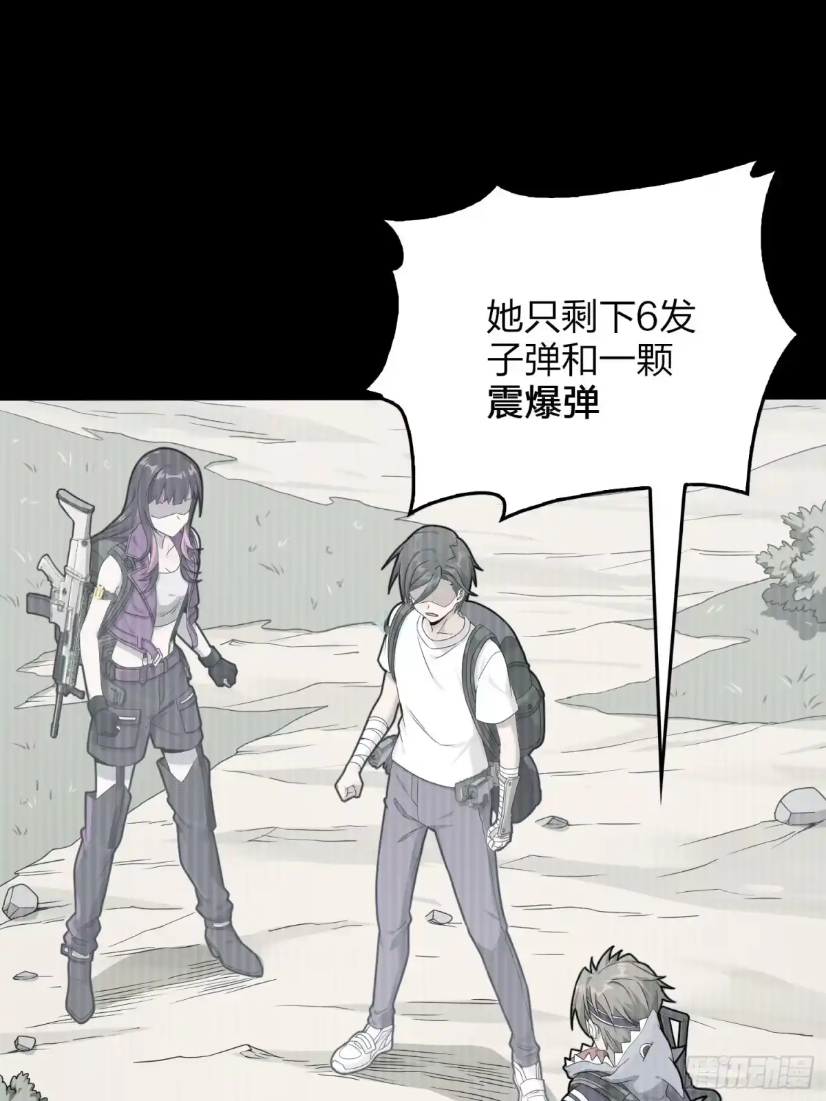 《和平精英：描边战神》89话.宿命难违 第68页