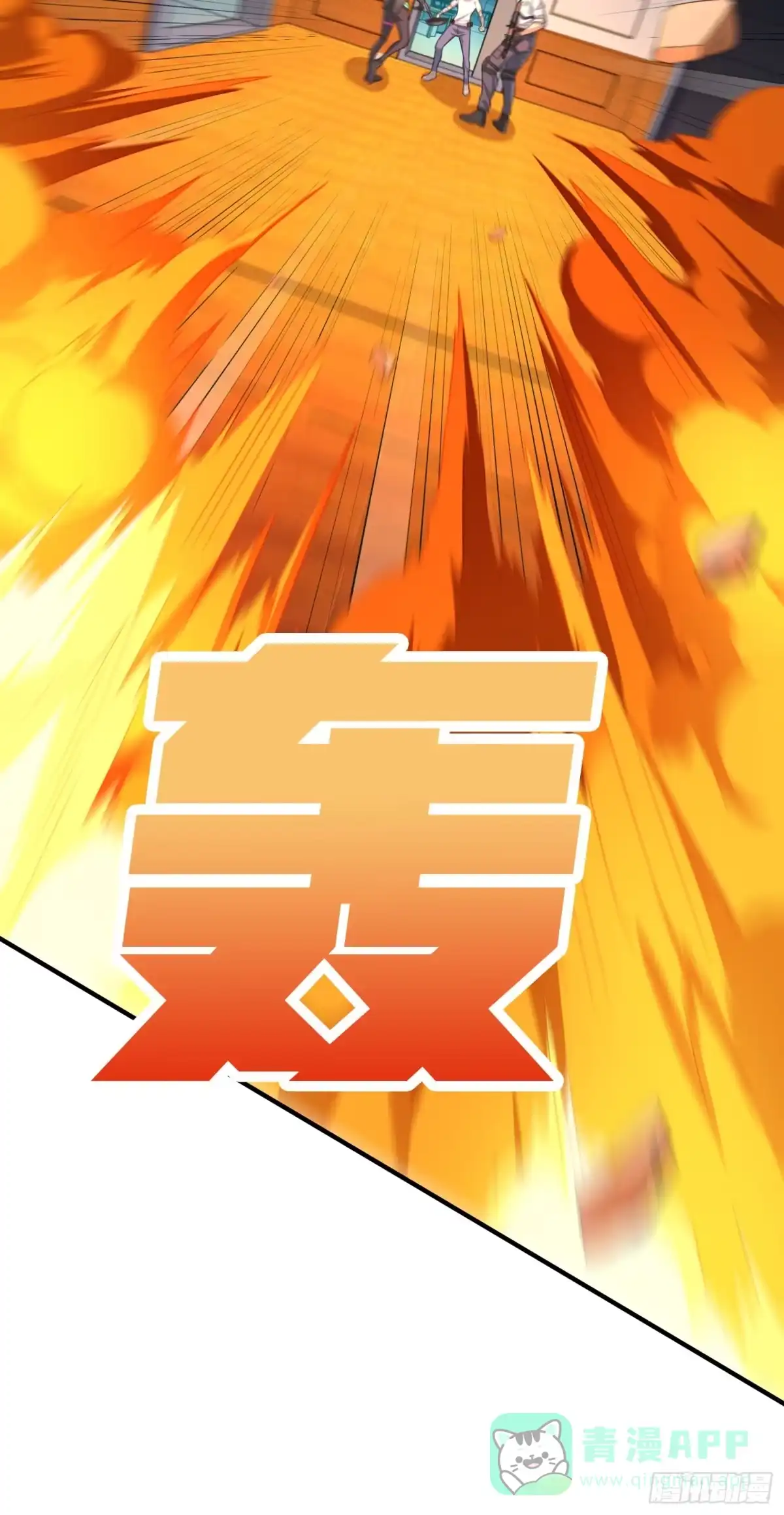 《和平精英：描边战神》89话.宿命难违 第91页