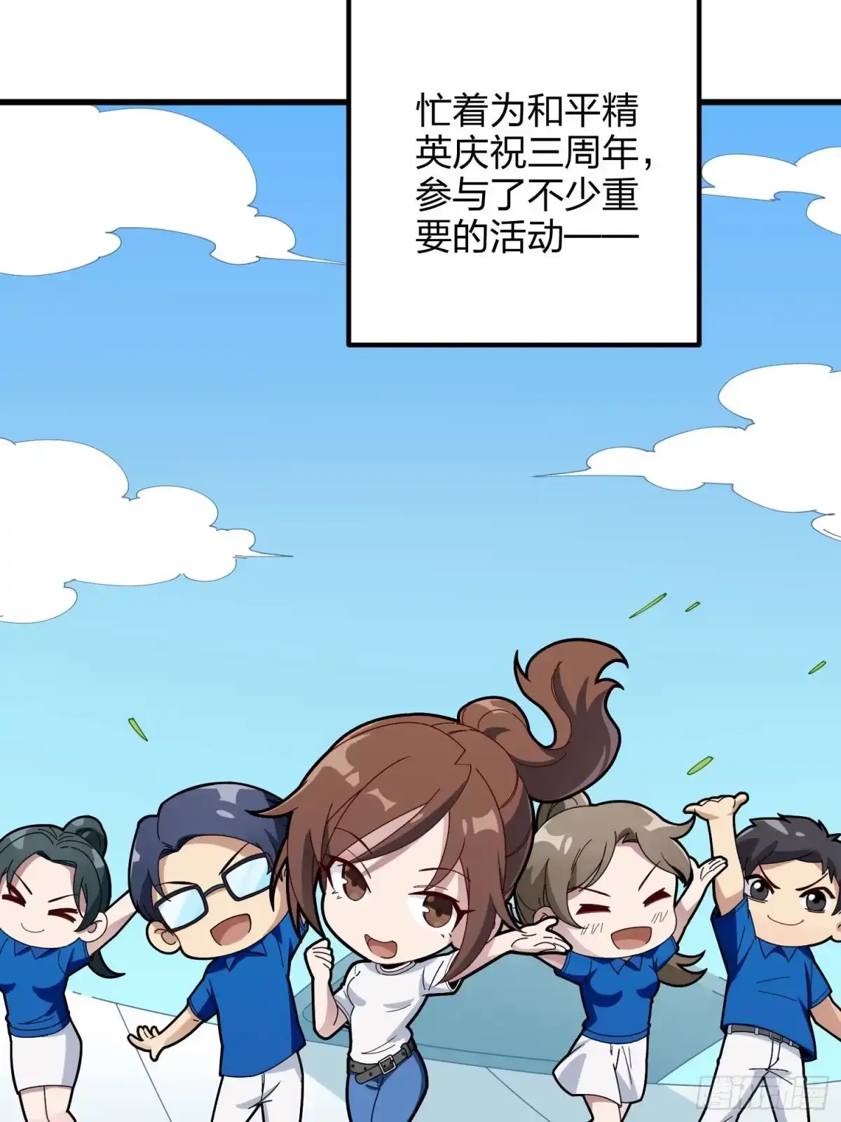 《和平精英：描边战神》89话.宿命难违 第133页