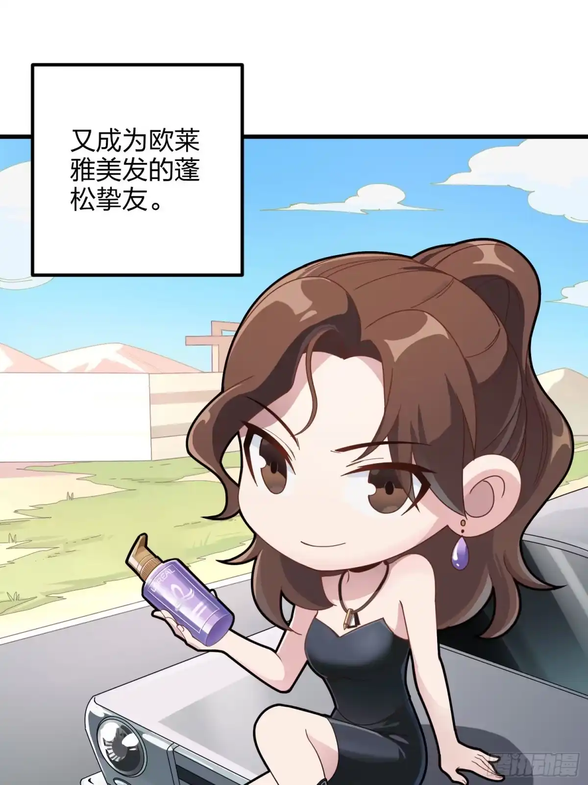《和平精英：描边战神》89话.宿命难违 第137页