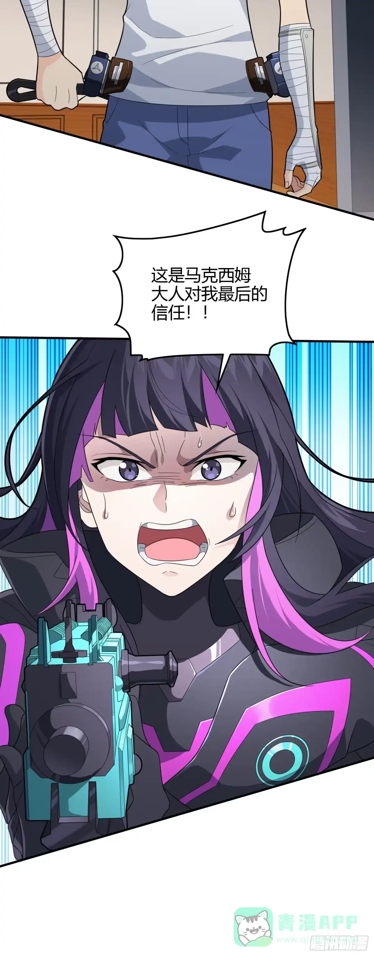 《和平精英：描边战神》89话.宿命难违 第46页
