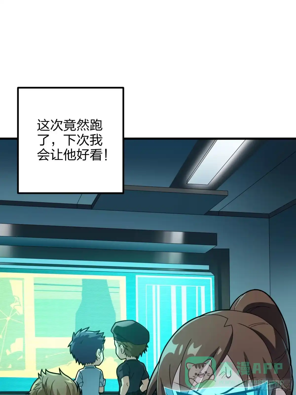 《和平精英：描边战神》89话.宿命难违 第131页