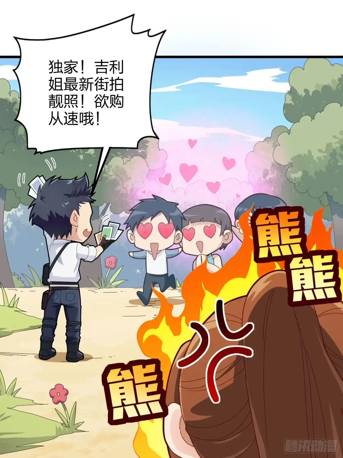 《和平精英：描边战神》89话.宿命难违 第143页