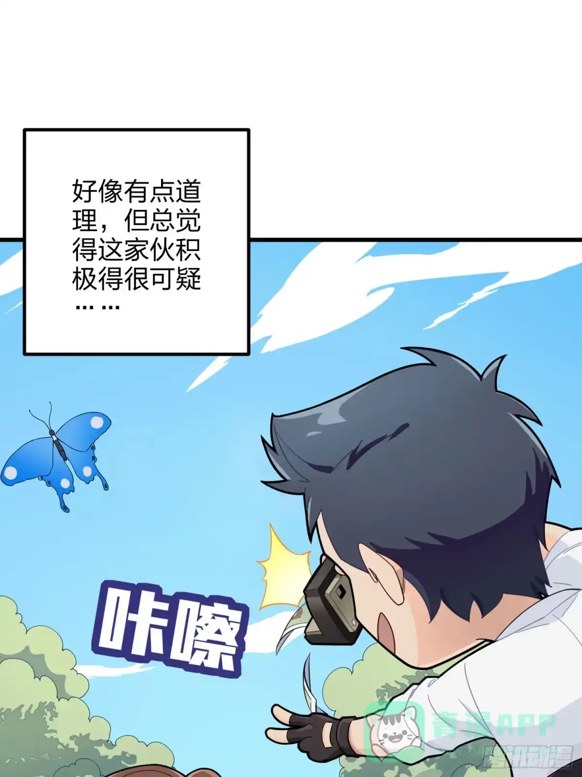 《和平精英：描边战神》89话.宿命难违 第141页