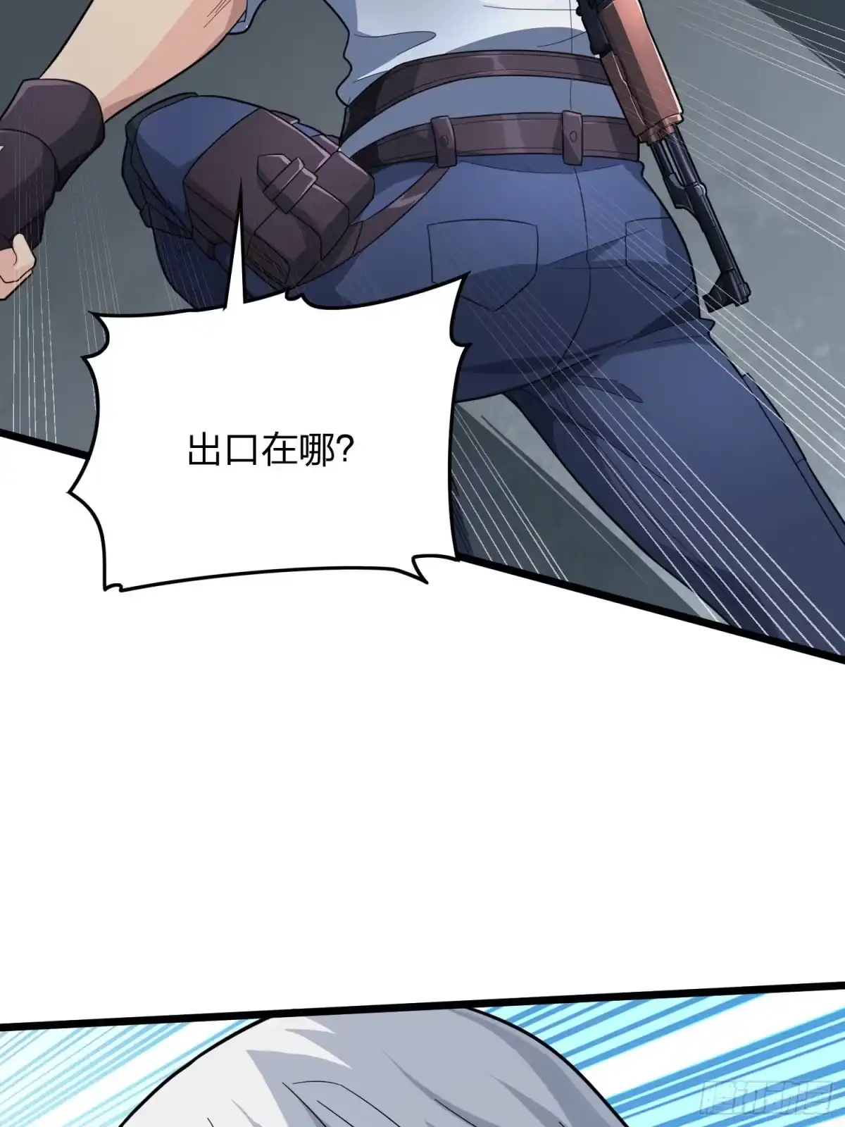《和平精英：描边战神》89话.宿命难违 第23页