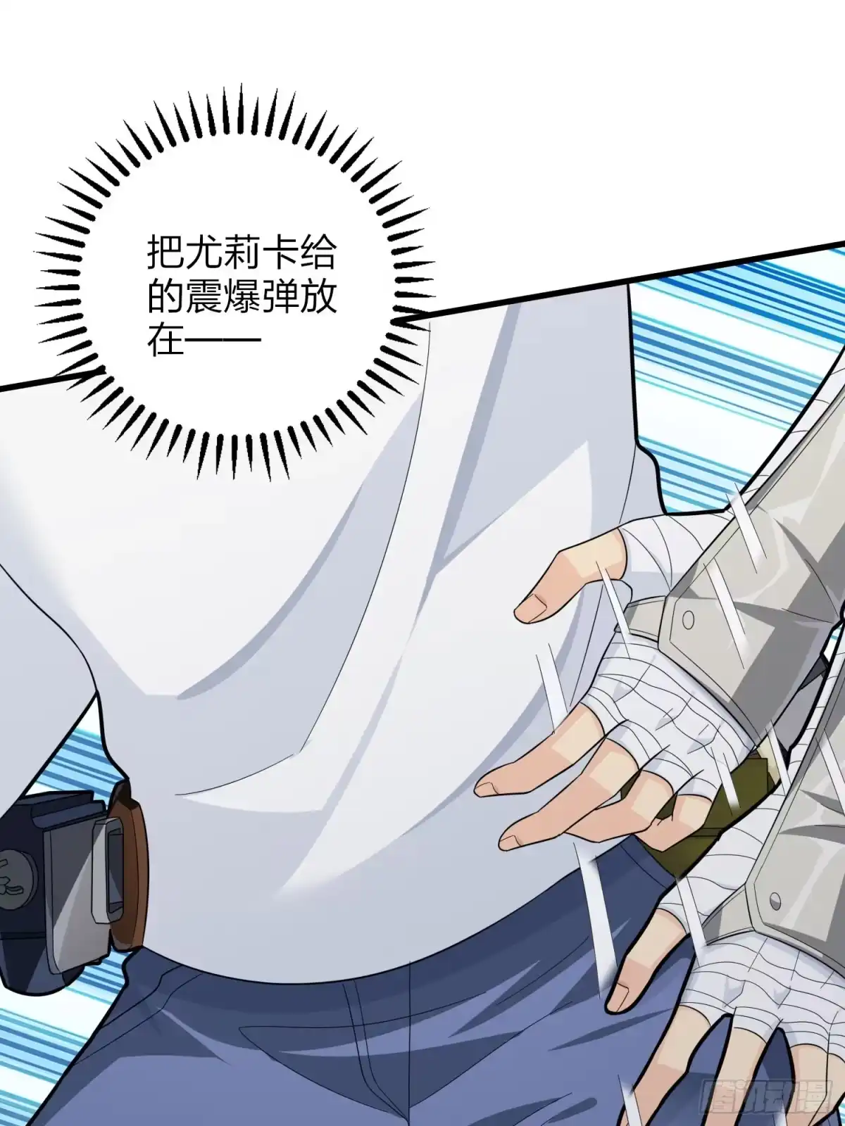 《和平精英：描边战神》89话.宿命难违 第75页