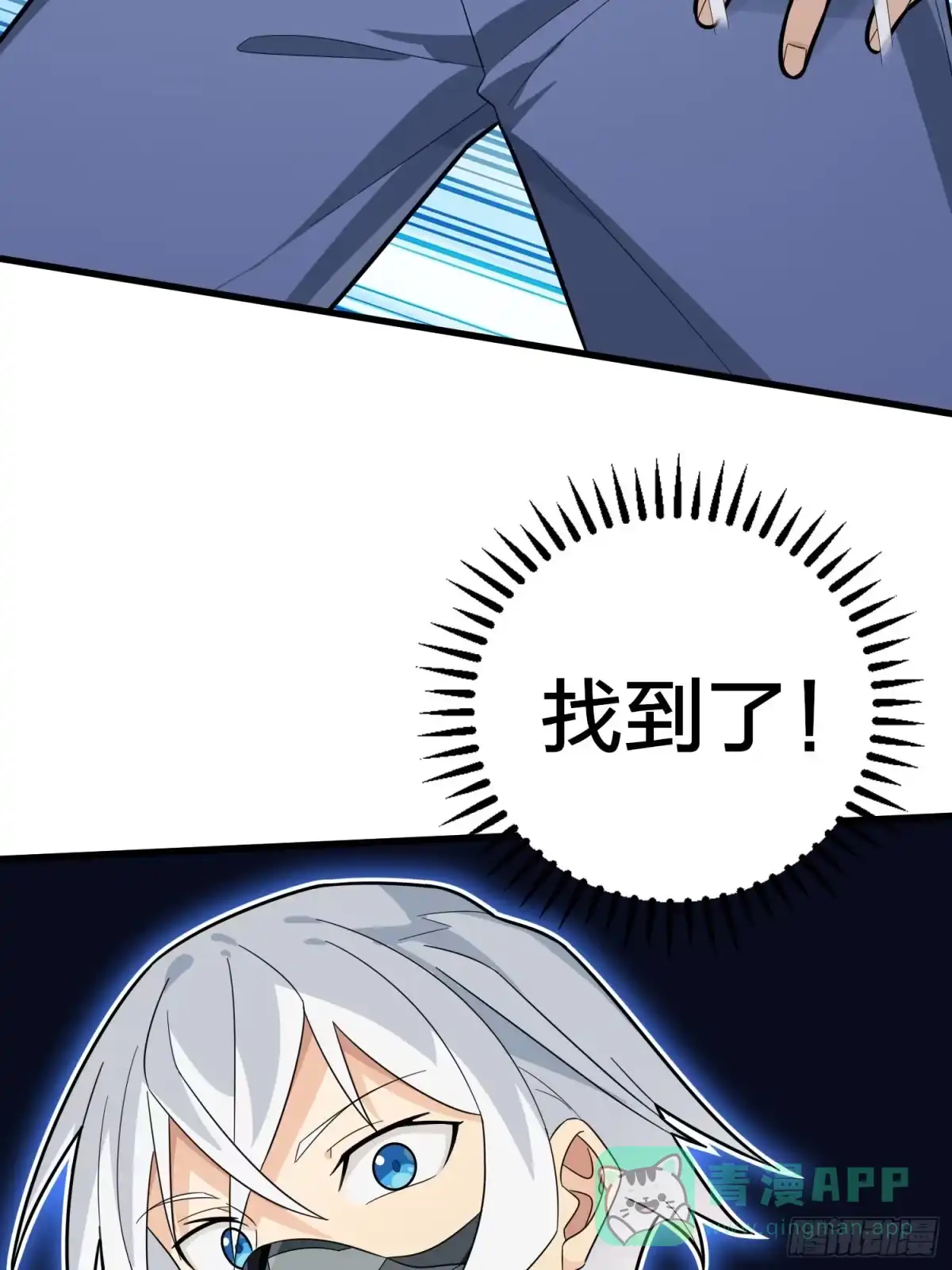 《和平精英：描边战神》89话.宿命难违 第76页