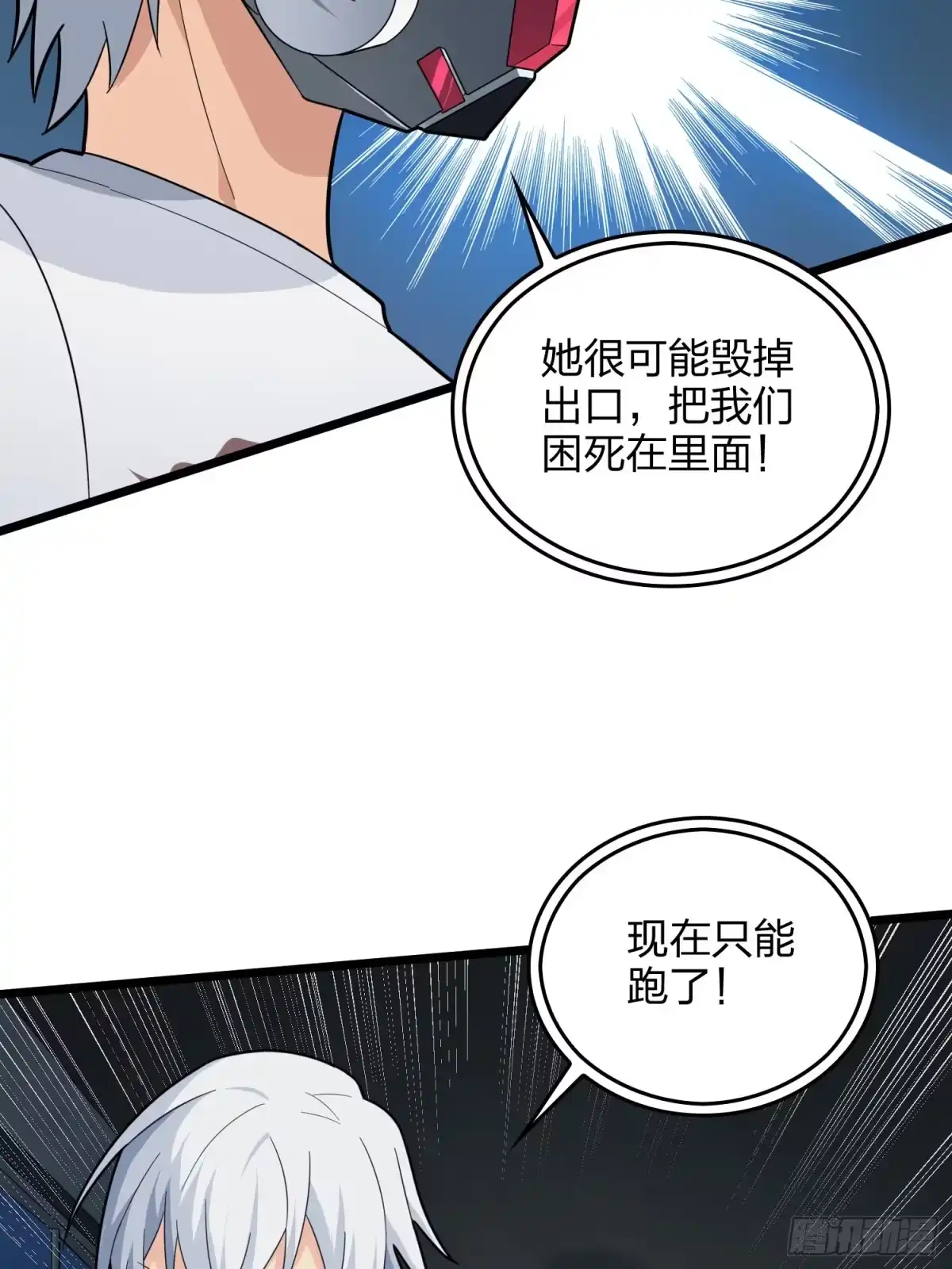 《和平精英：描边战神》89话.宿命难违 第20页