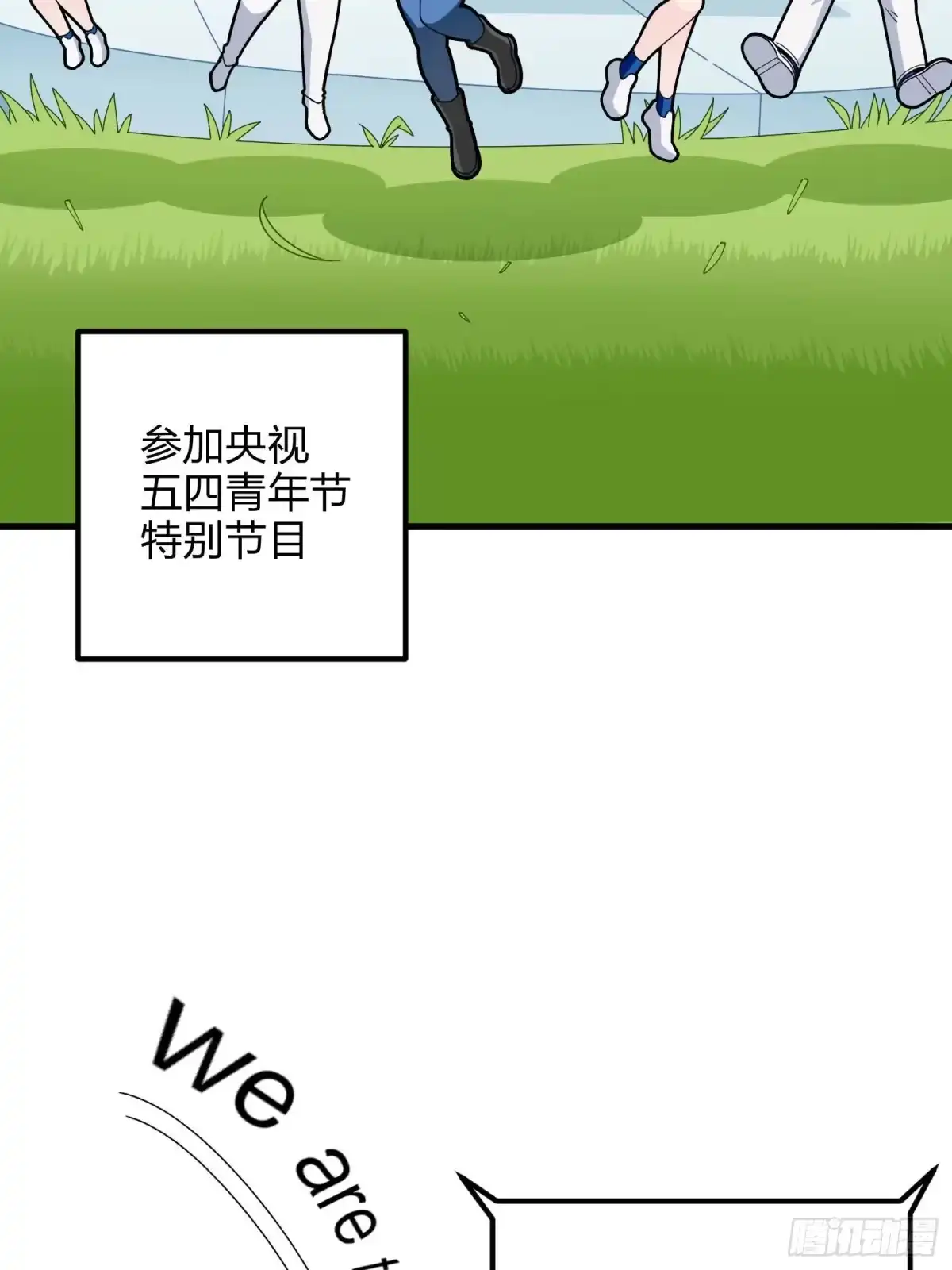 《和平精英：描边战神》89话.宿命难违 第134页