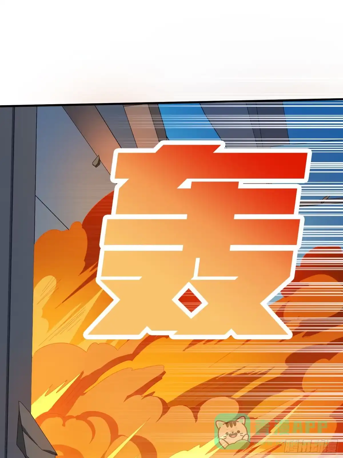 《和平精英：描边战神》89话.宿命难违 第86页