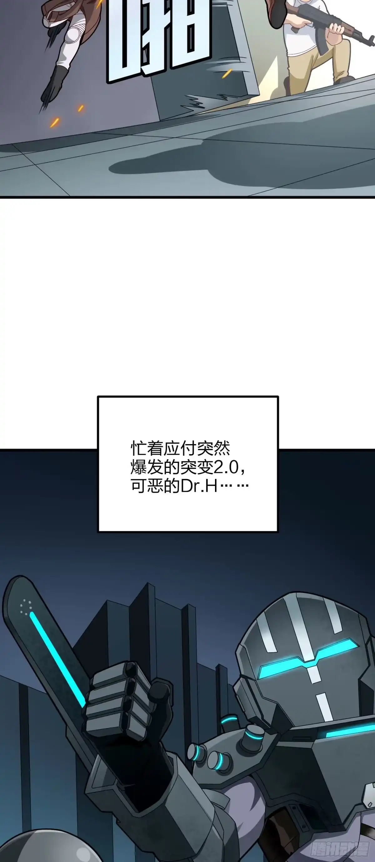 《和平精英：描边战神》89话.宿命难违 第129页