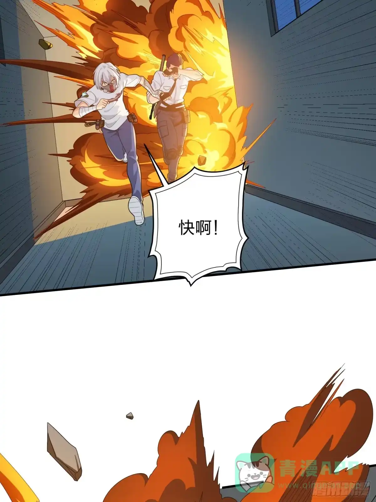 《和平精英：描边战神》89话.宿命难违 第96页