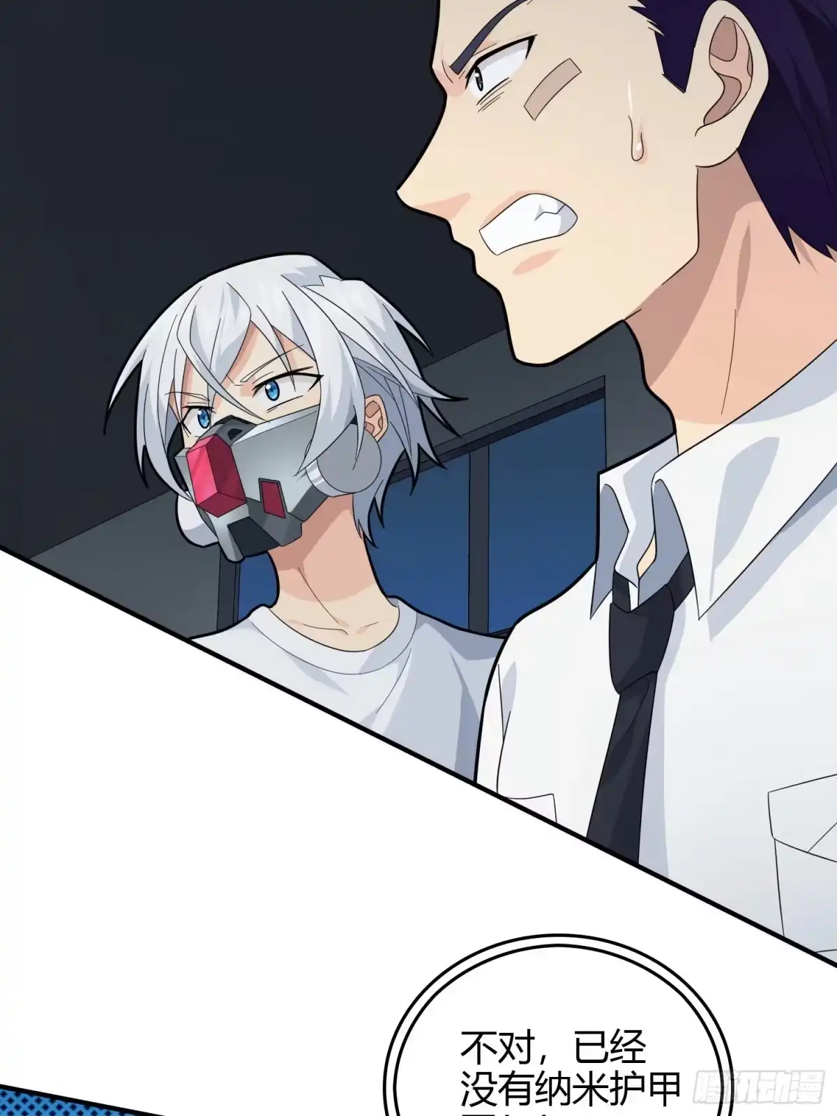 《和平精英：描边战神》89话.宿命难违 第5页