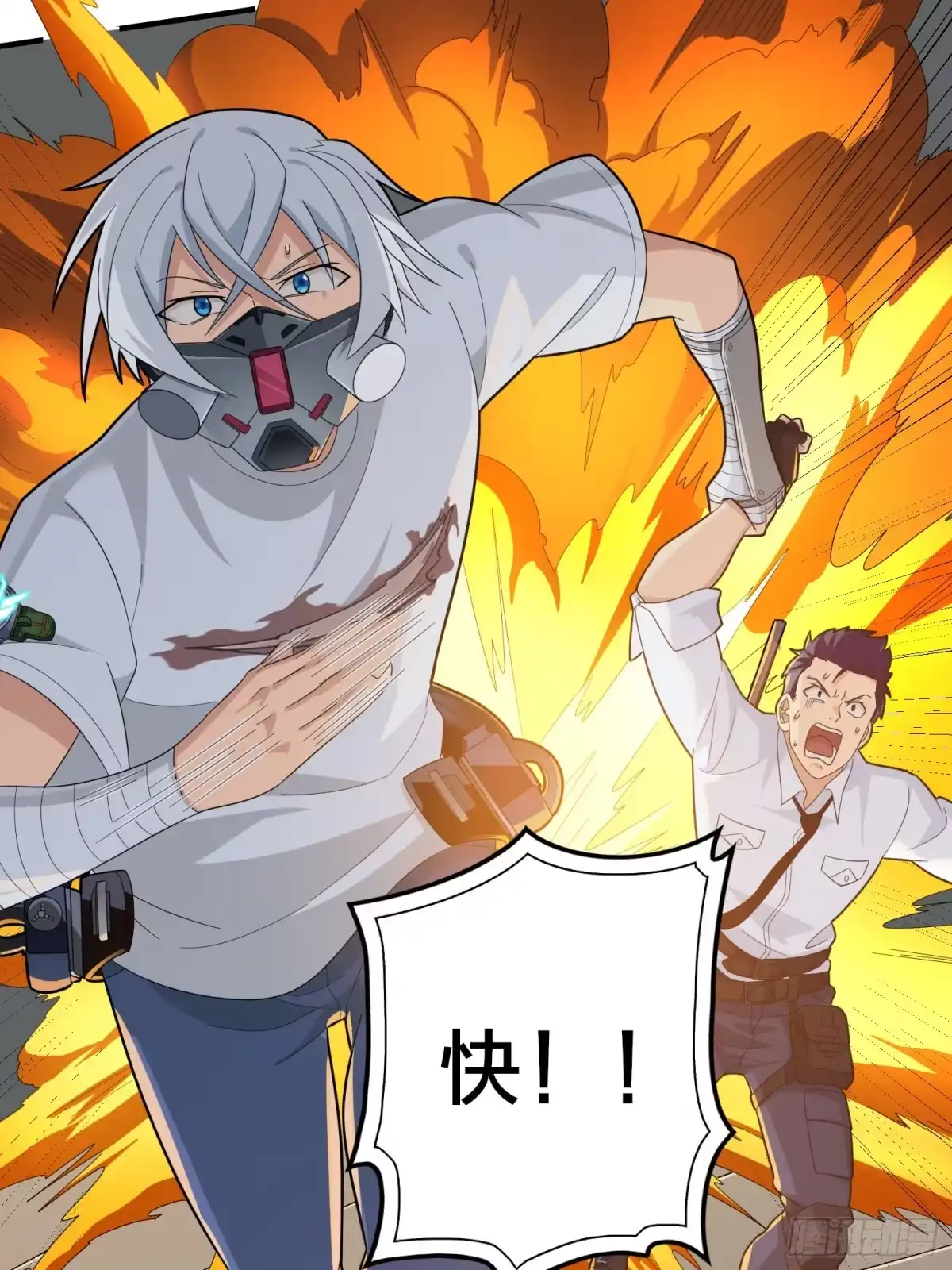 《和平精英：描边战神》89话.宿命难违 第97页