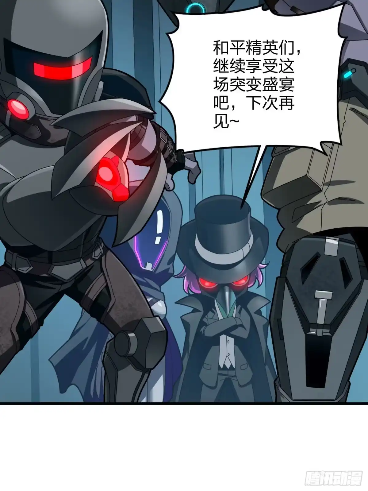 《和平精英：描边战神》89话.宿命难违 第130页