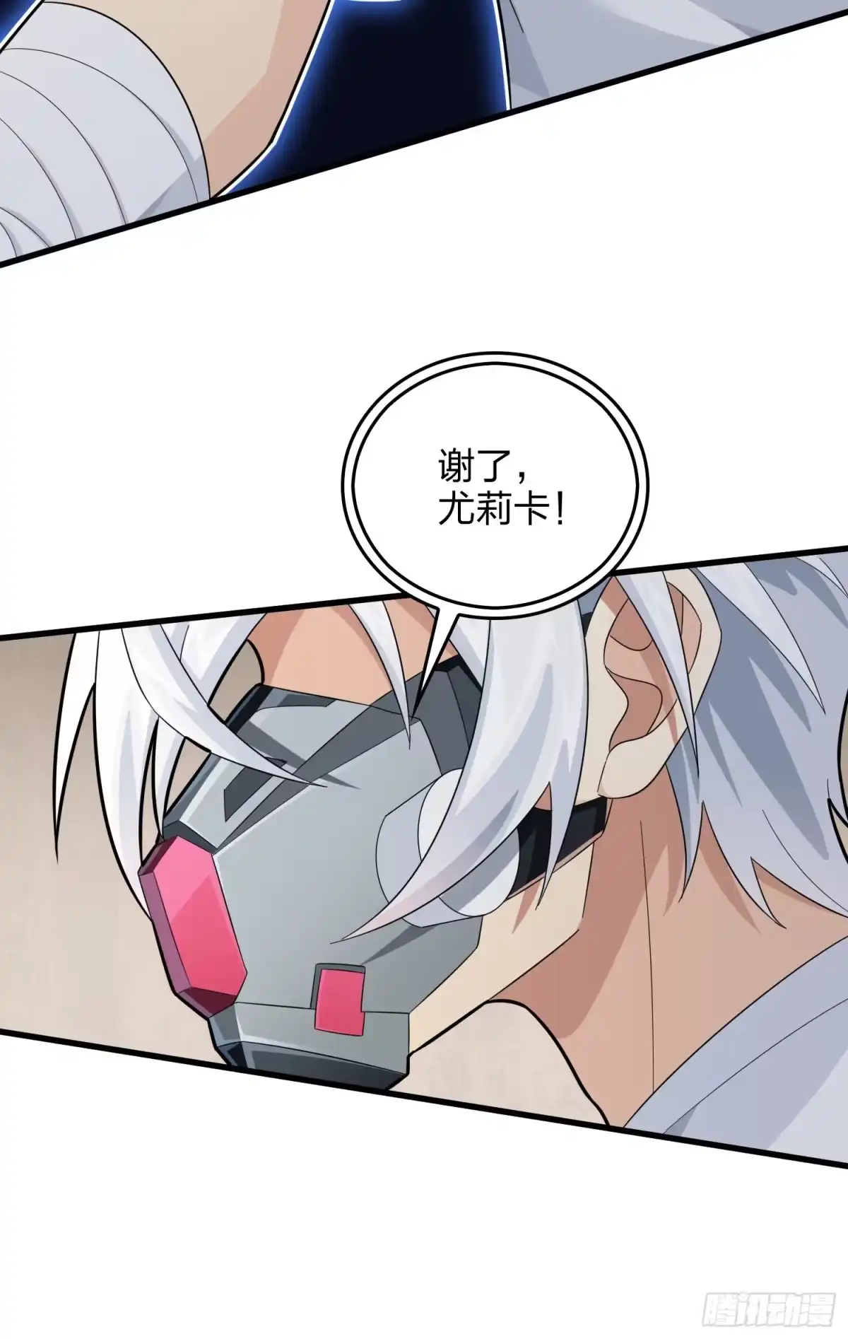 《和平精英：描边战神》89话.宿命难违 第78页